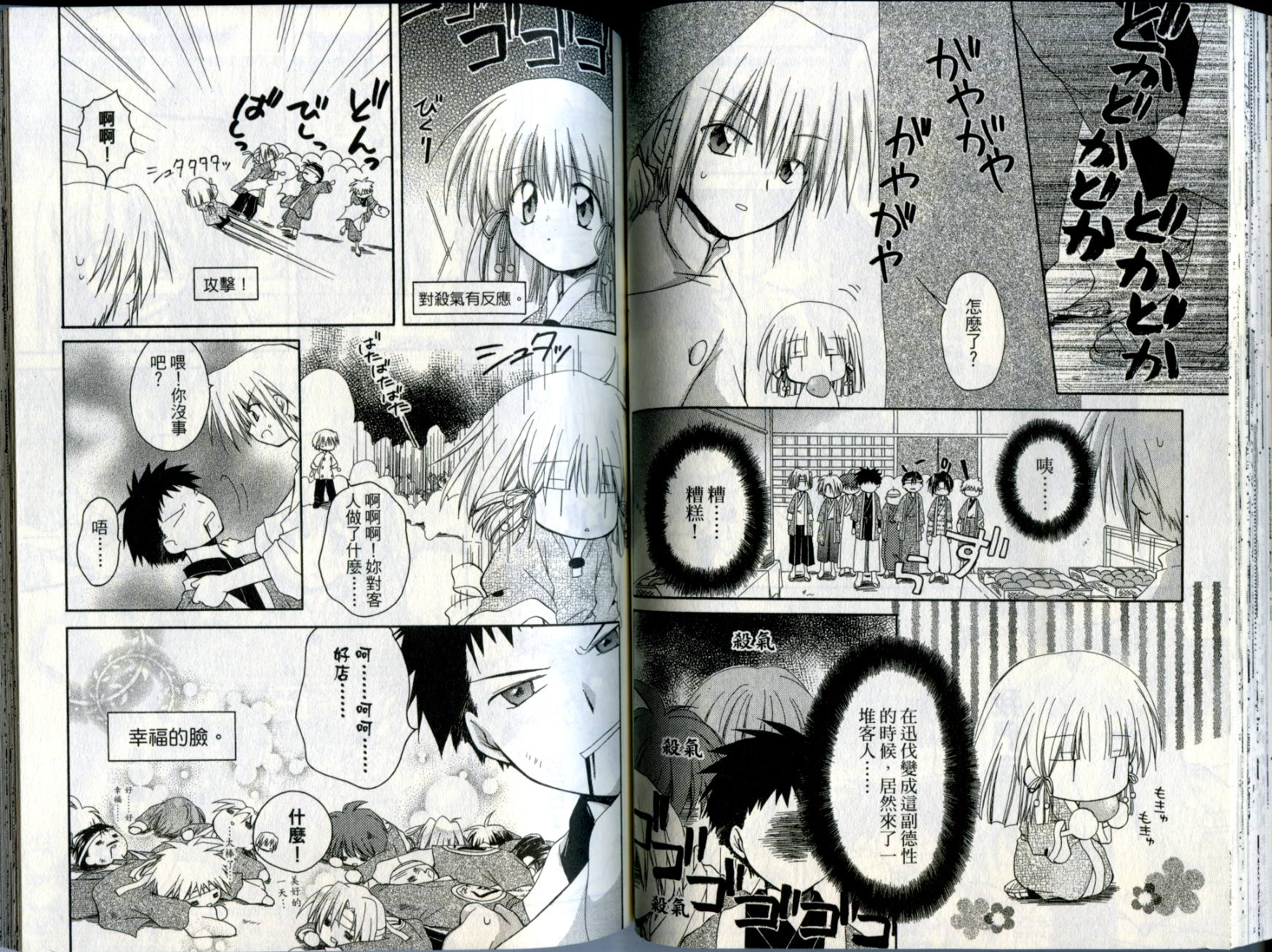 捉妖Q拍档韩漫全集-VOL02无删减无遮挡章节图片 
