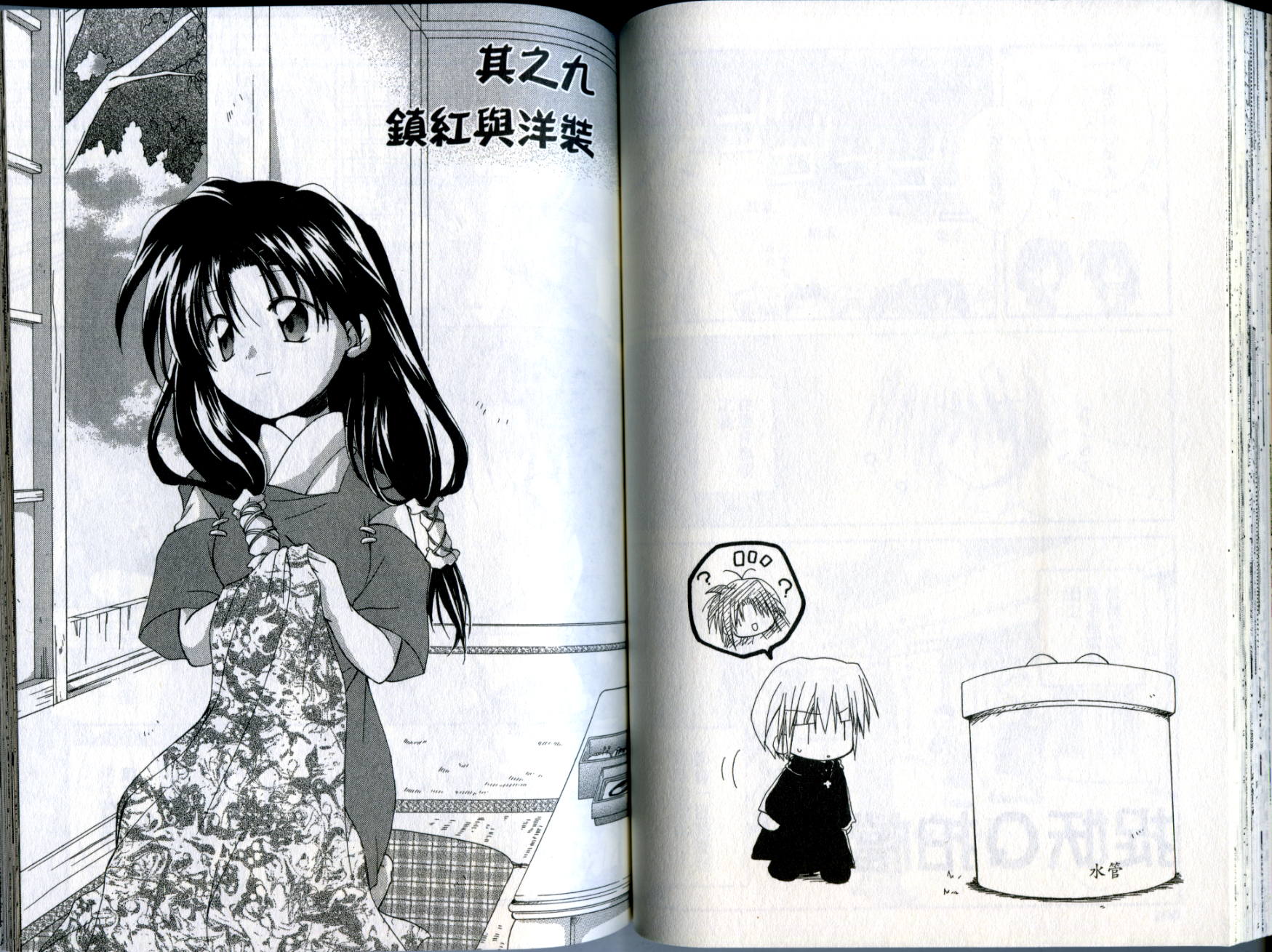 捉妖Q拍档韩漫全集-VOL02无删减无遮挡章节图片 