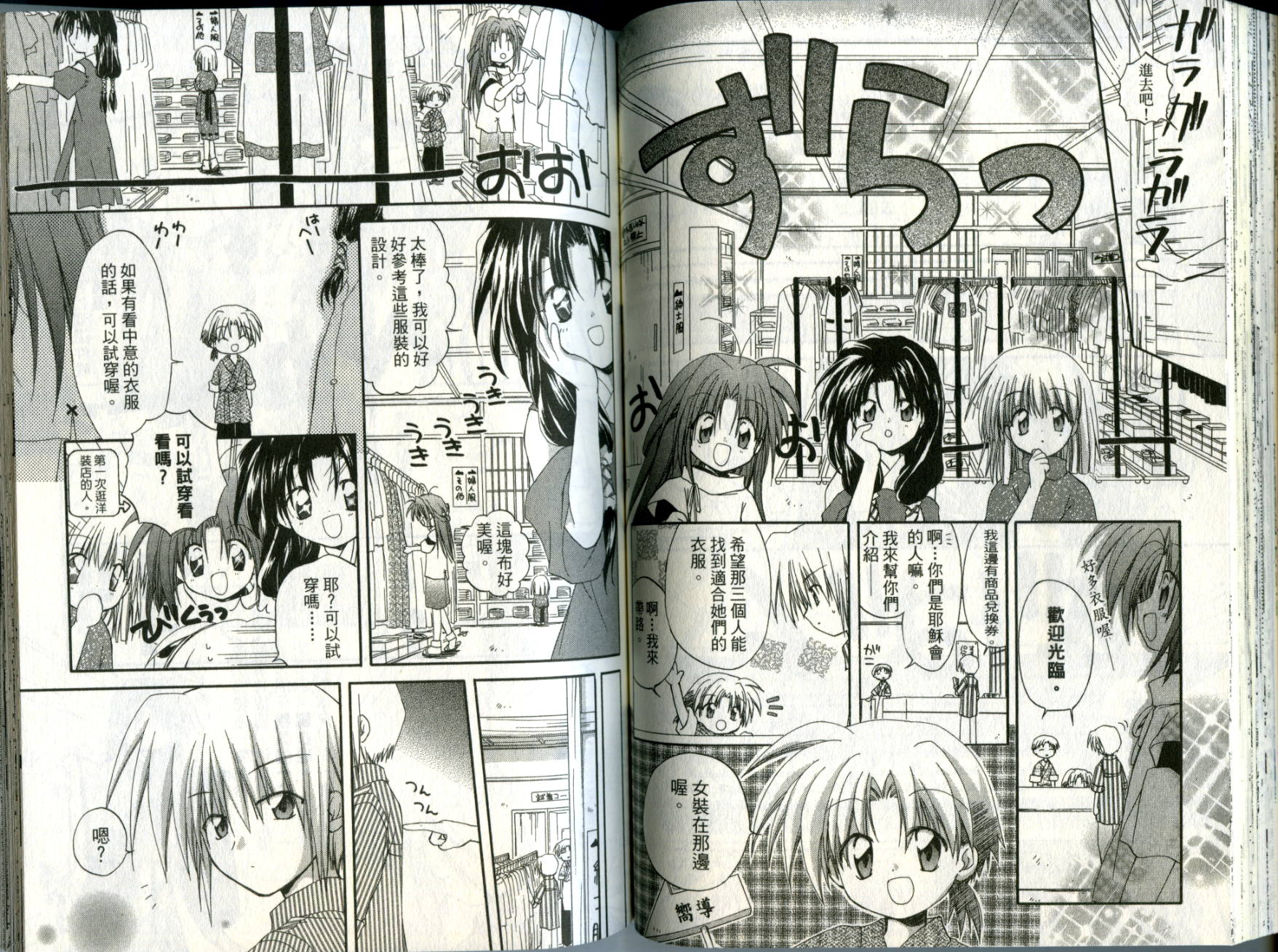 捉妖Q拍档韩漫全集-VOL02无删减无遮挡章节图片 