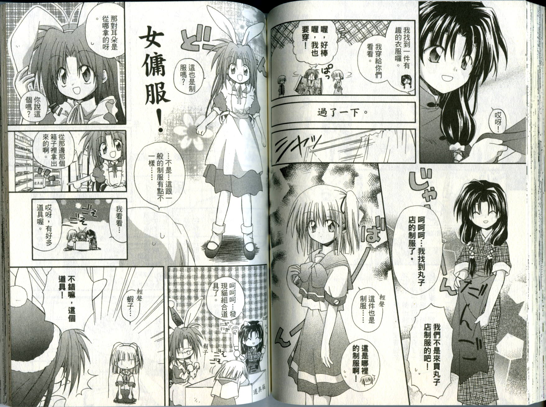 捉妖Q拍档韩漫全集-VOL02无删减无遮挡章节图片 