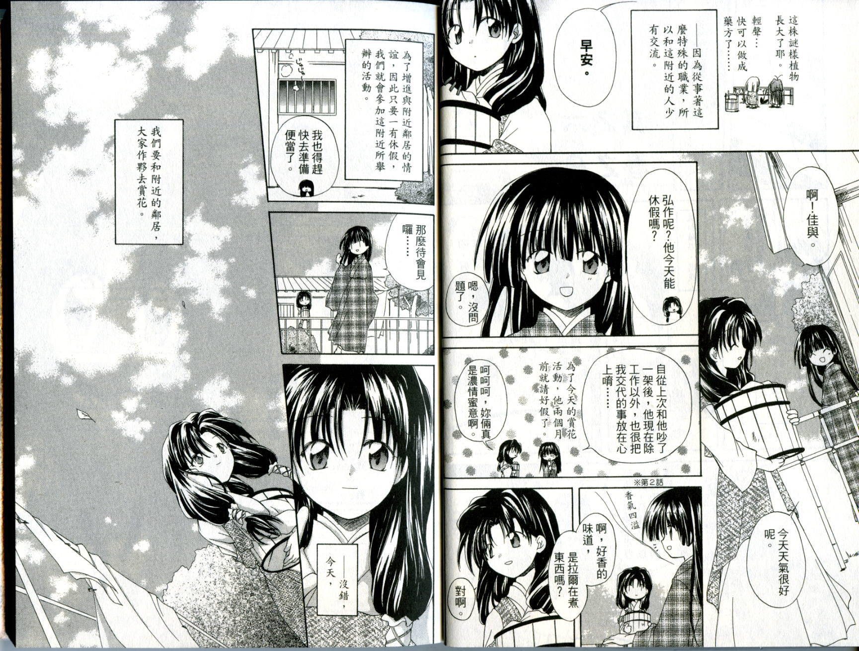 捉妖Q拍档韩漫全集-VOL02无删减无遮挡章节图片 