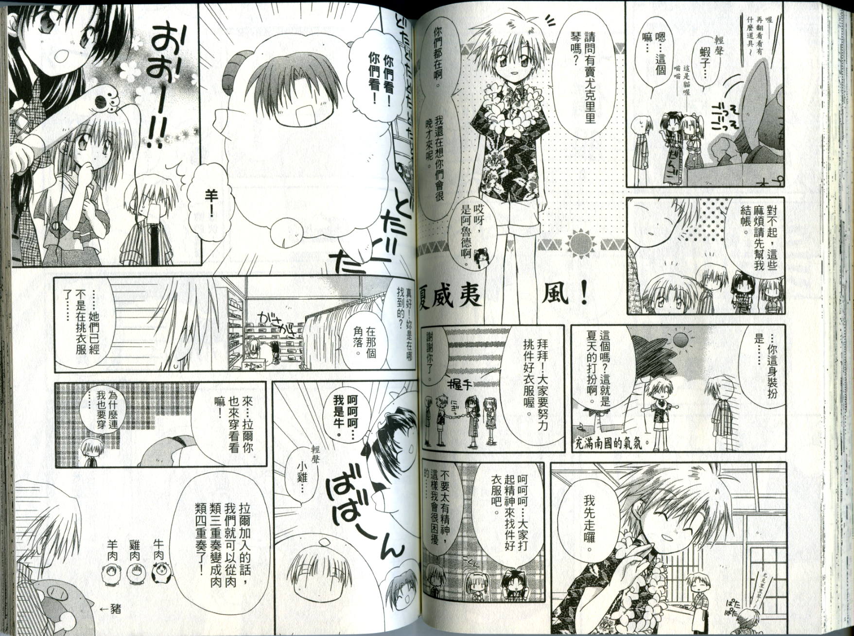 捉妖Q拍档韩漫全集-VOL02无删减无遮挡章节图片 