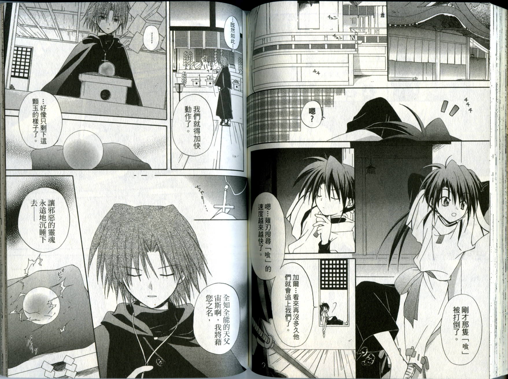 捉妖Q拍档韩漫全集-VOL02无删减无遮挡章节图片 