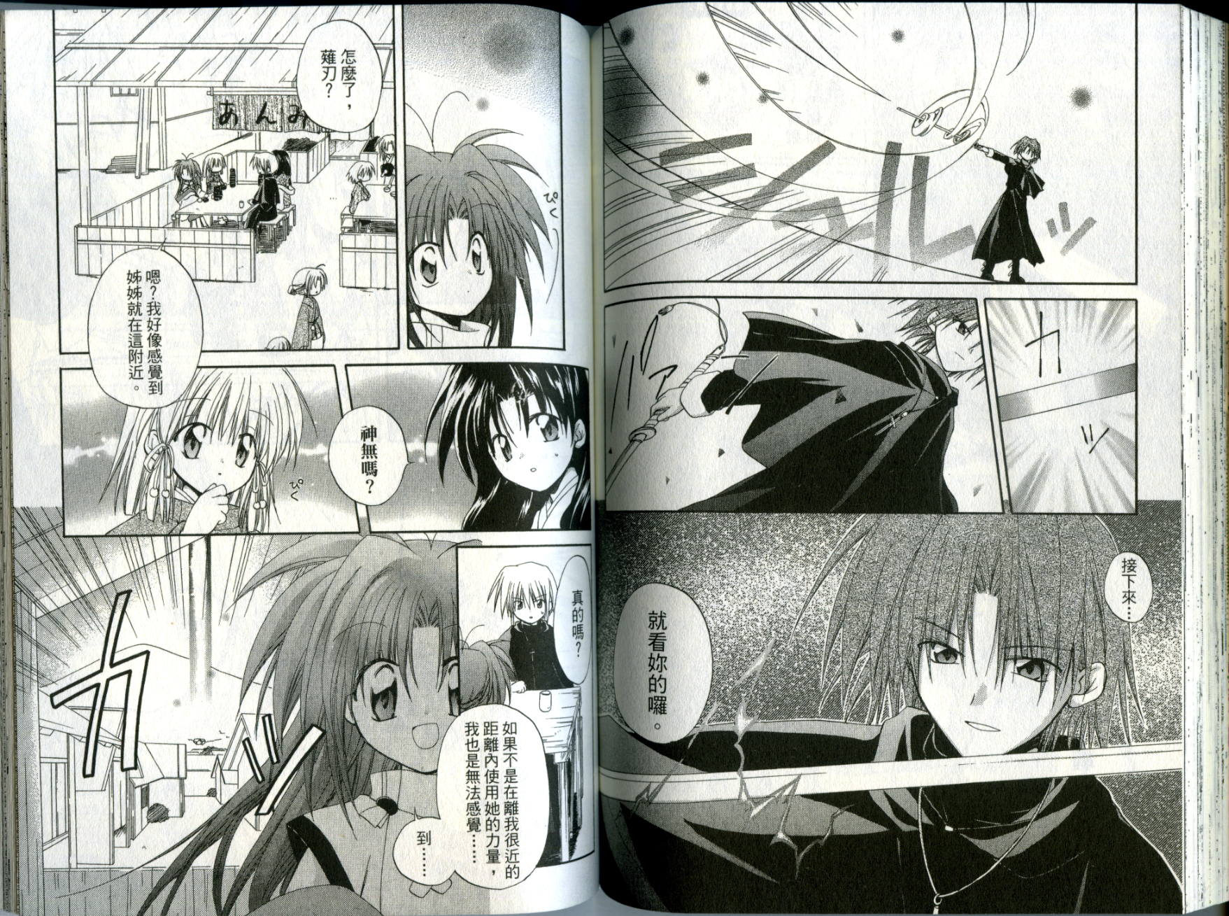 捉妖Q拍档韩漫全集-VOL02无删减无遮挡章节图片 