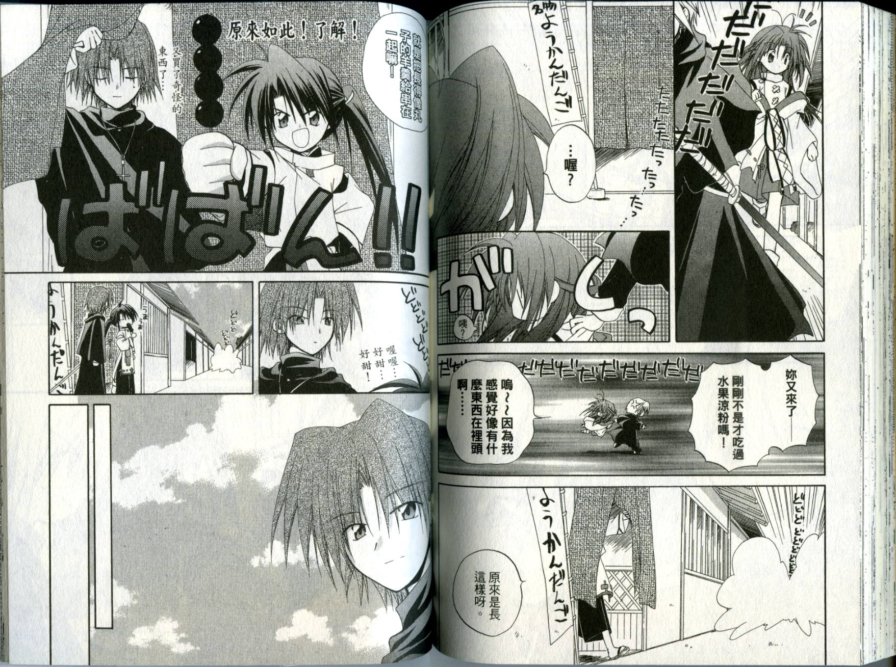 捉妖Q拍档韩漫全集-VOL02无删减无遮挡章节图片 
