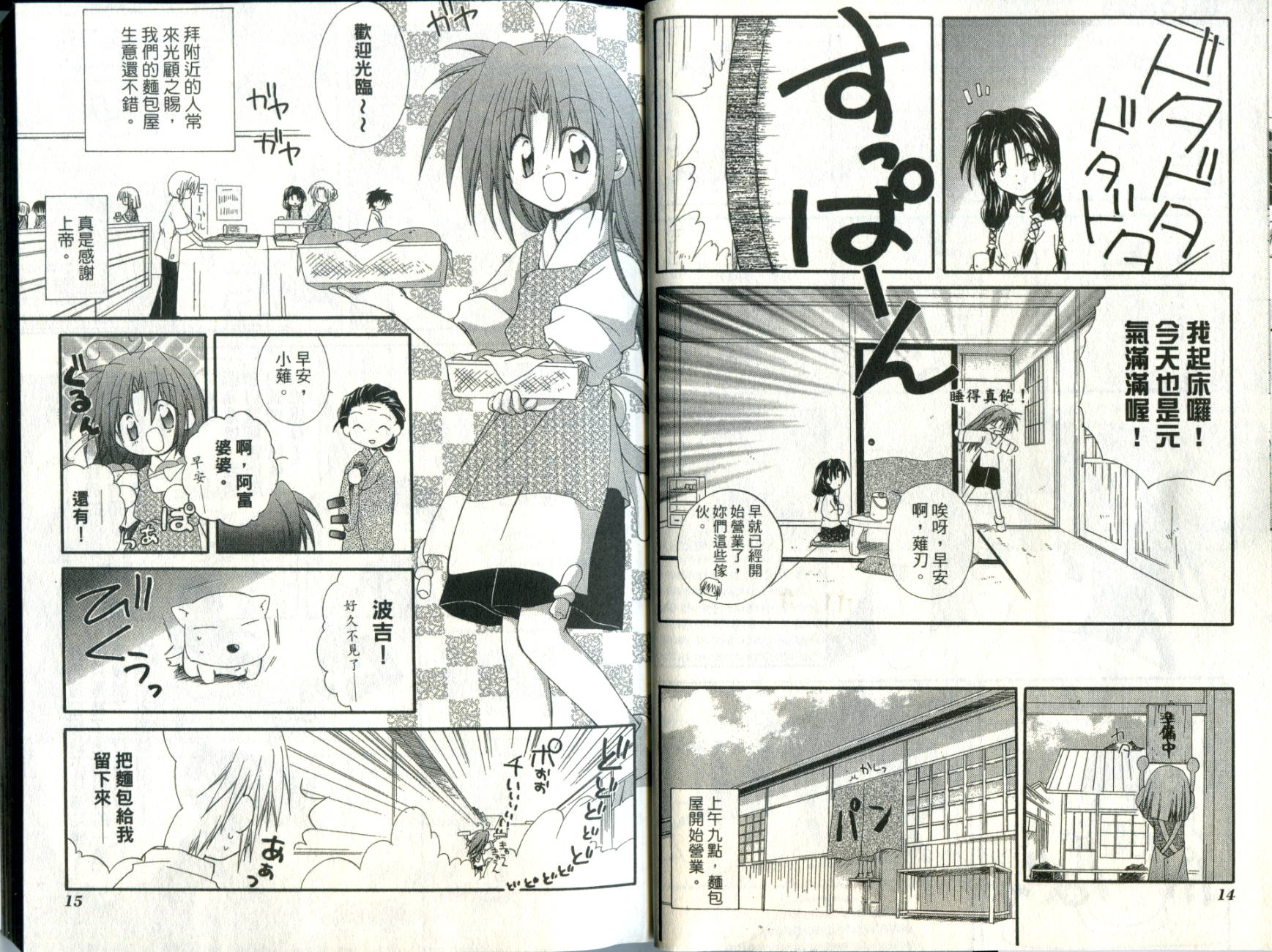 捉妖Q拍档韩漫全集-VOL03无删减无遮挡章节图片 
