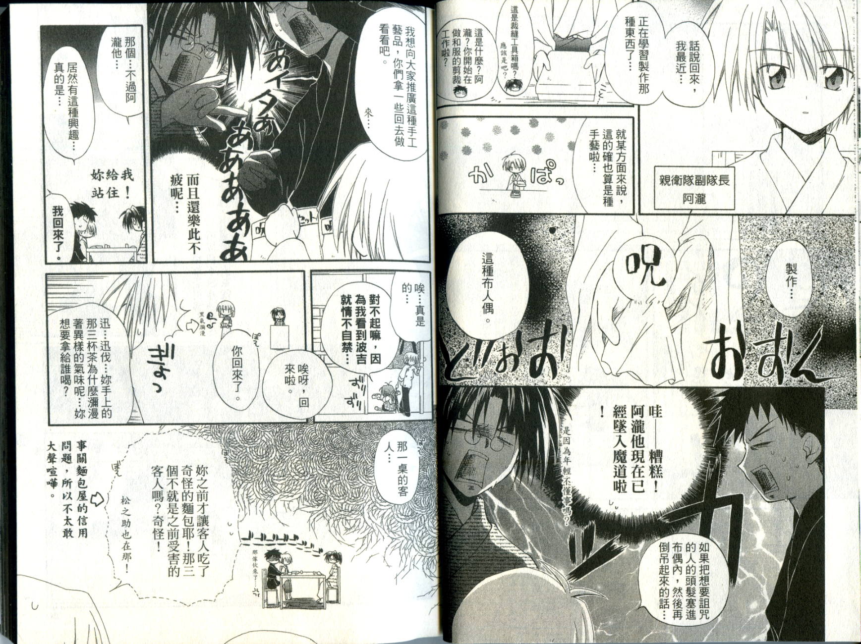 捉妖Q拍档韩漫全集-VOL03无删减无遮挡章节图片 