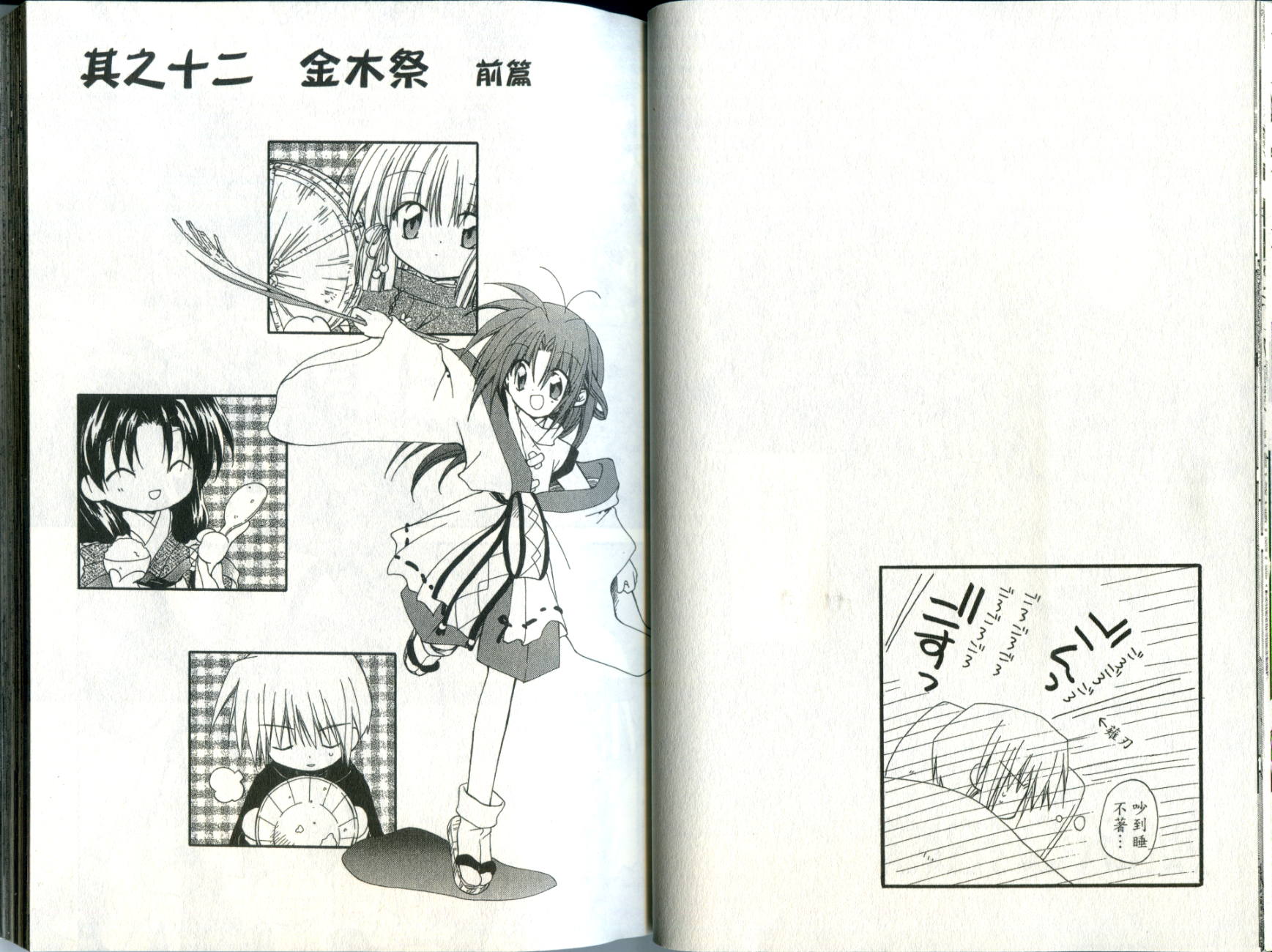 捉妖Q拍档韩漫全集-VOL03无删减无遮挡章节图片 