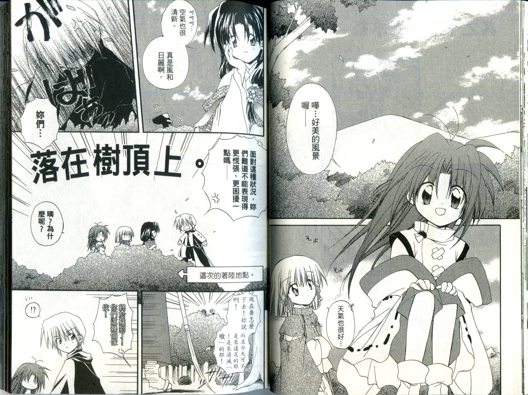 捉妖Q拍档韩漫全集-VOL03无删减无遮挡章节图片 