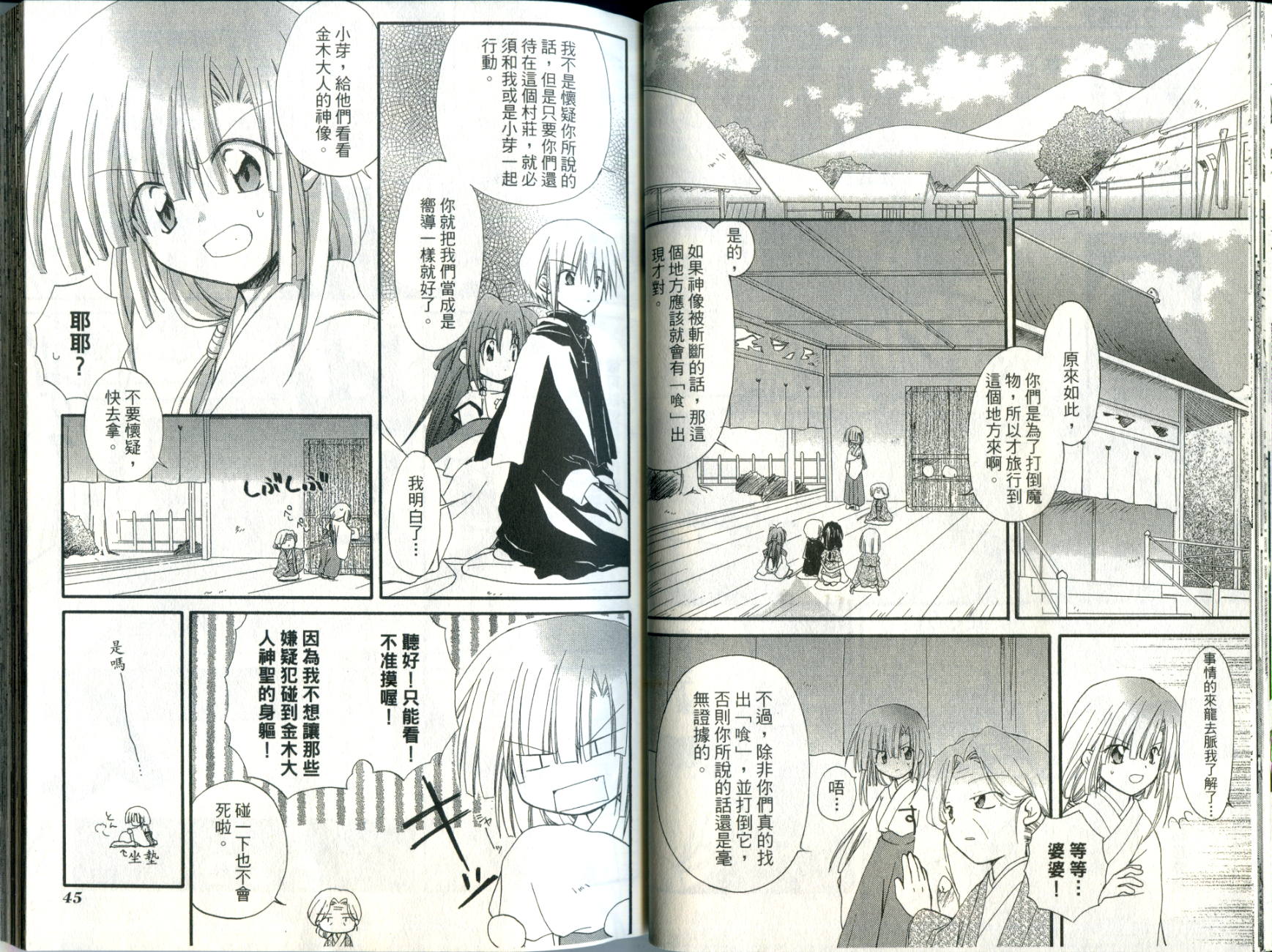 捉妖Q拍档韩漫全集-VOL03无删减无遮挡章节图片 