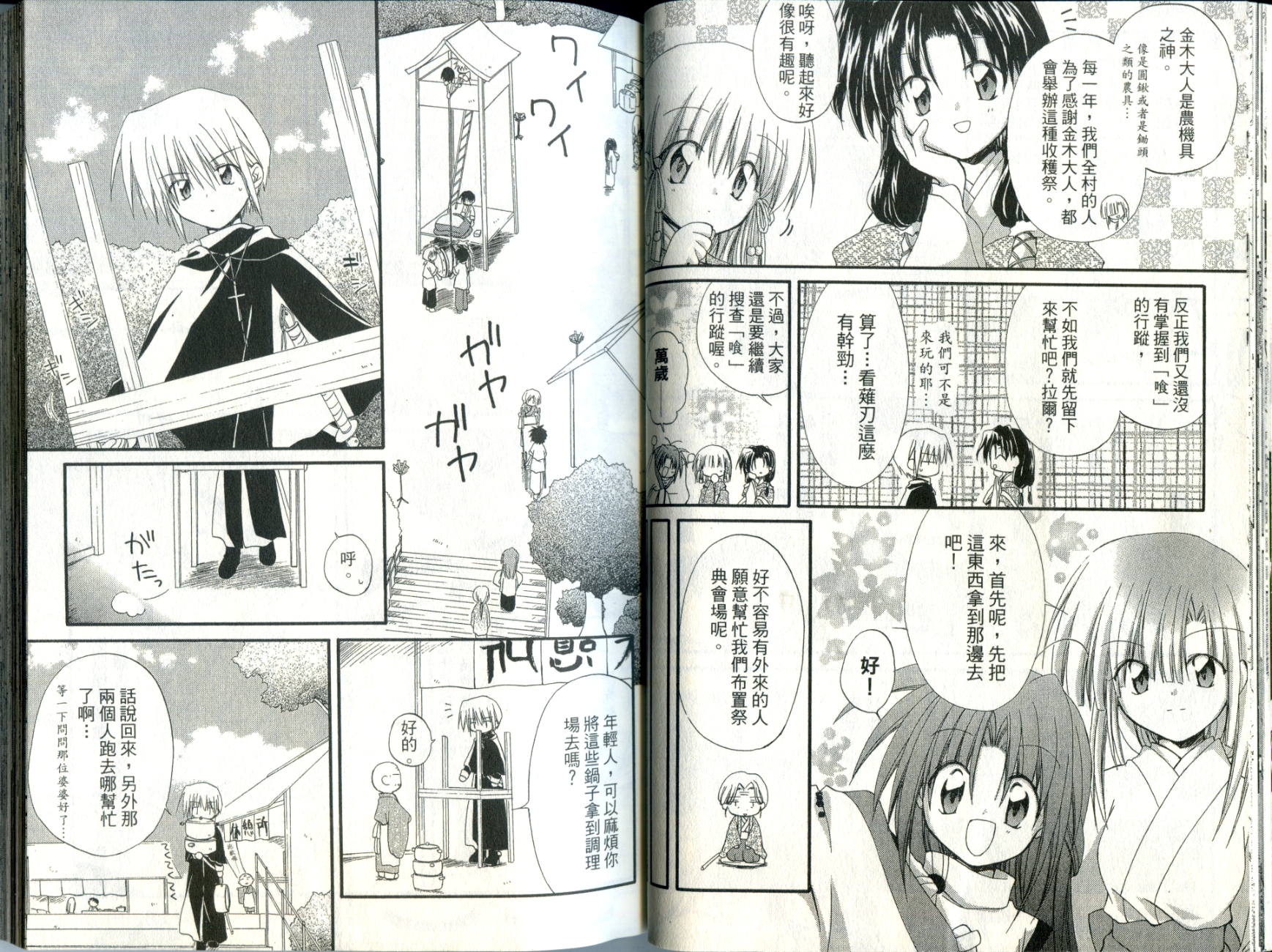捉妖Q拍档韩漫全集-VOL03无删减无遮挡章节图片 