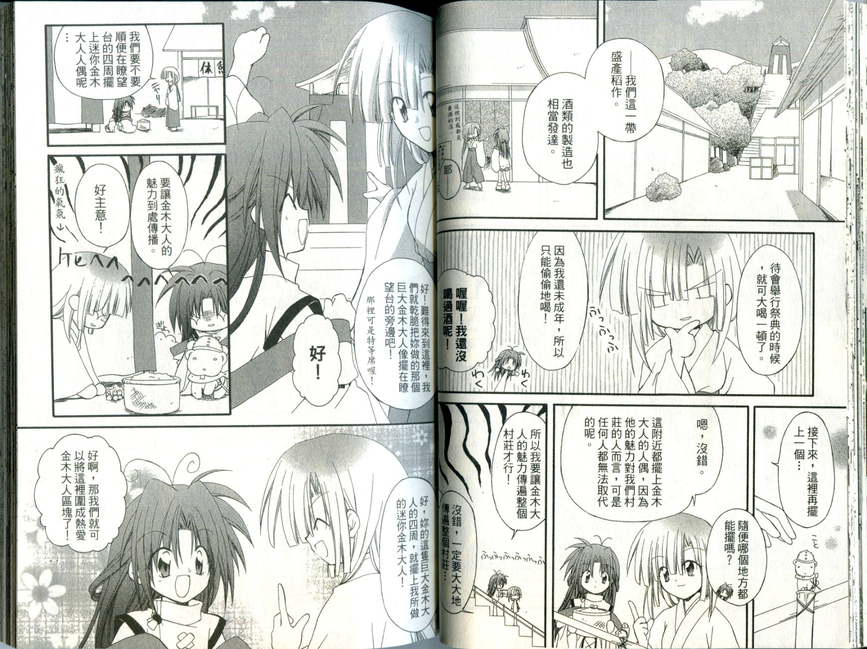 捉妖Q拍档韩漫全集-VOL03无删减无遮挡章节图片 