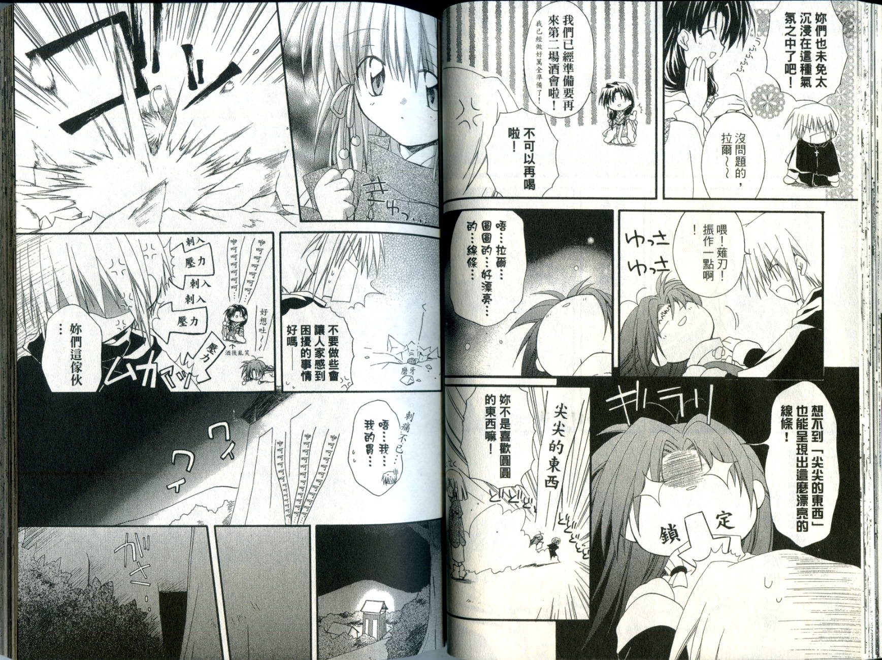 捉妖Q拍档韩漫全集-VOL03无删减无遮挡章节图片 