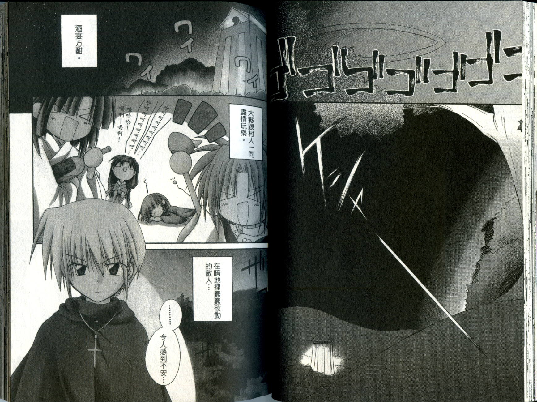 捉妖Q拍档韩漫全集-VOL03无删减无遮挡章节图片 