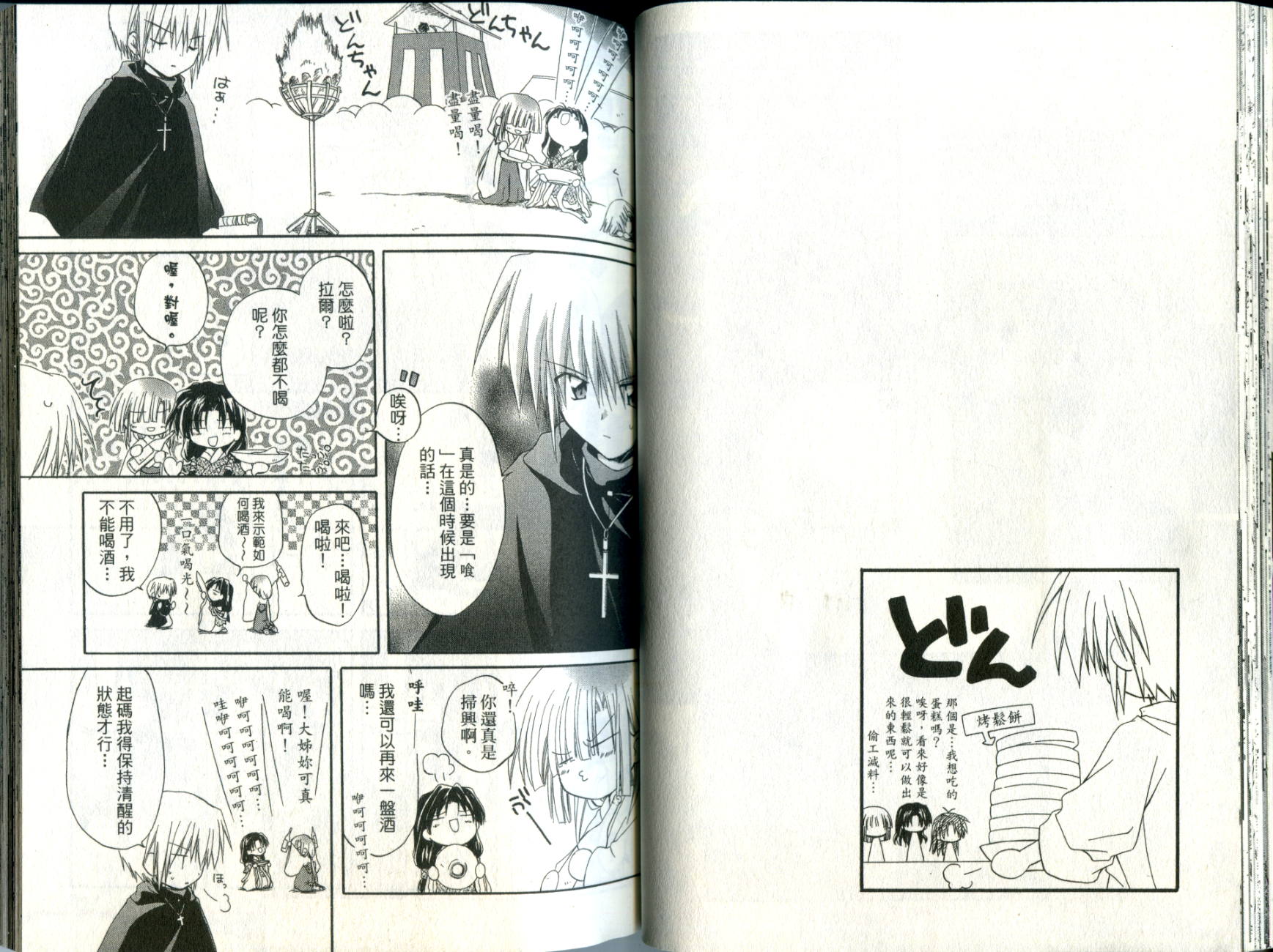 捉妖Q拍档韩漫全集-VOL03无删减无遮挡章节图片 