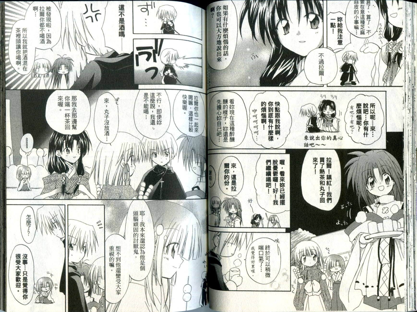 捉妖Q拍档韩漫全集-VOL03无删减无遮挡章节图片 