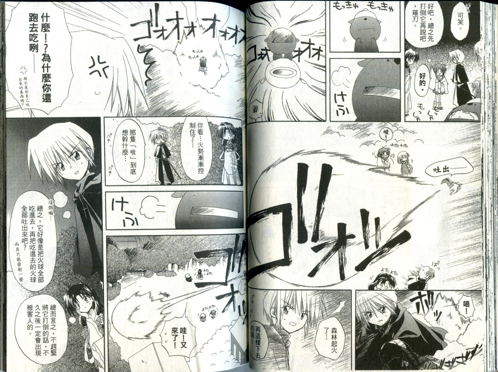 捉妖Q拍档韩漫全集-VOL03无删减无遮挡章节图片 