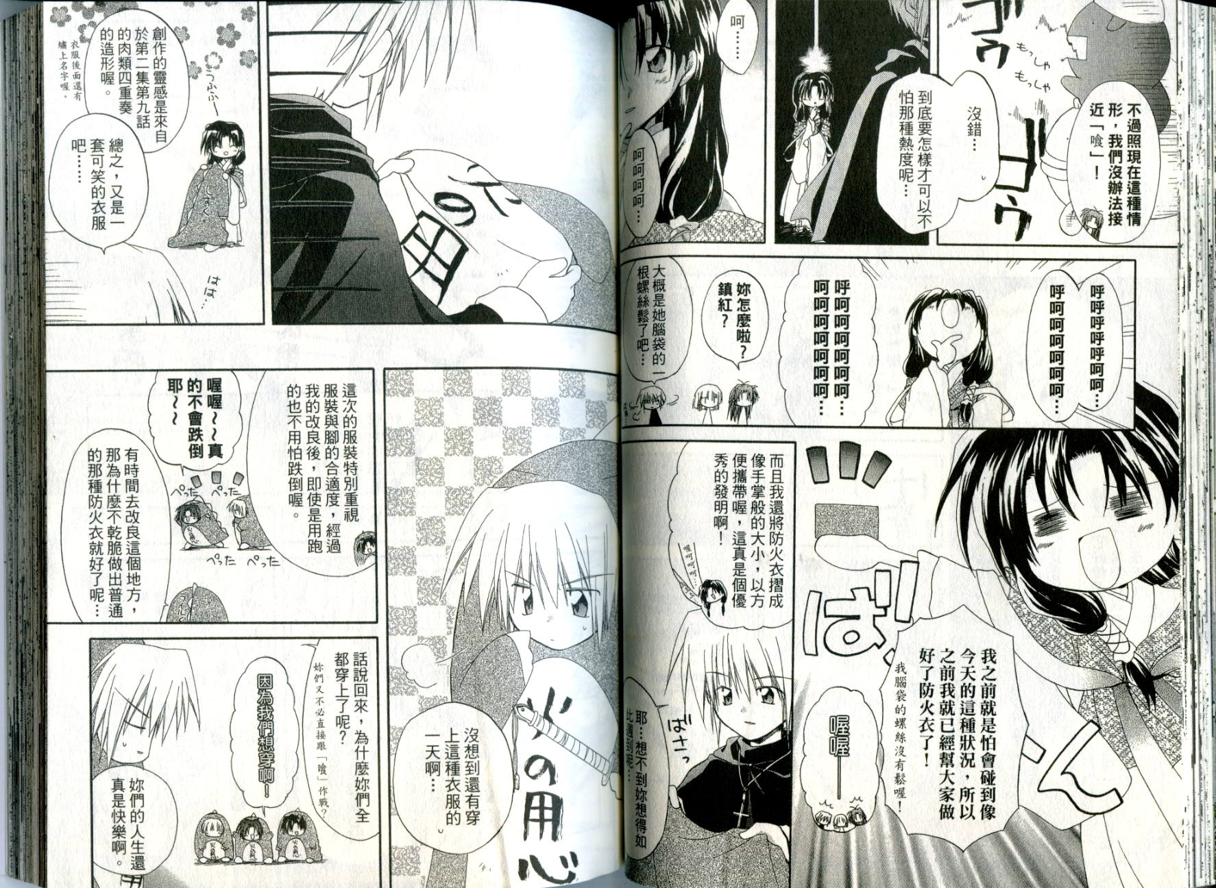 捉妖Q拍档韩漫全集-VOL03无删减无遮挡章节图片 