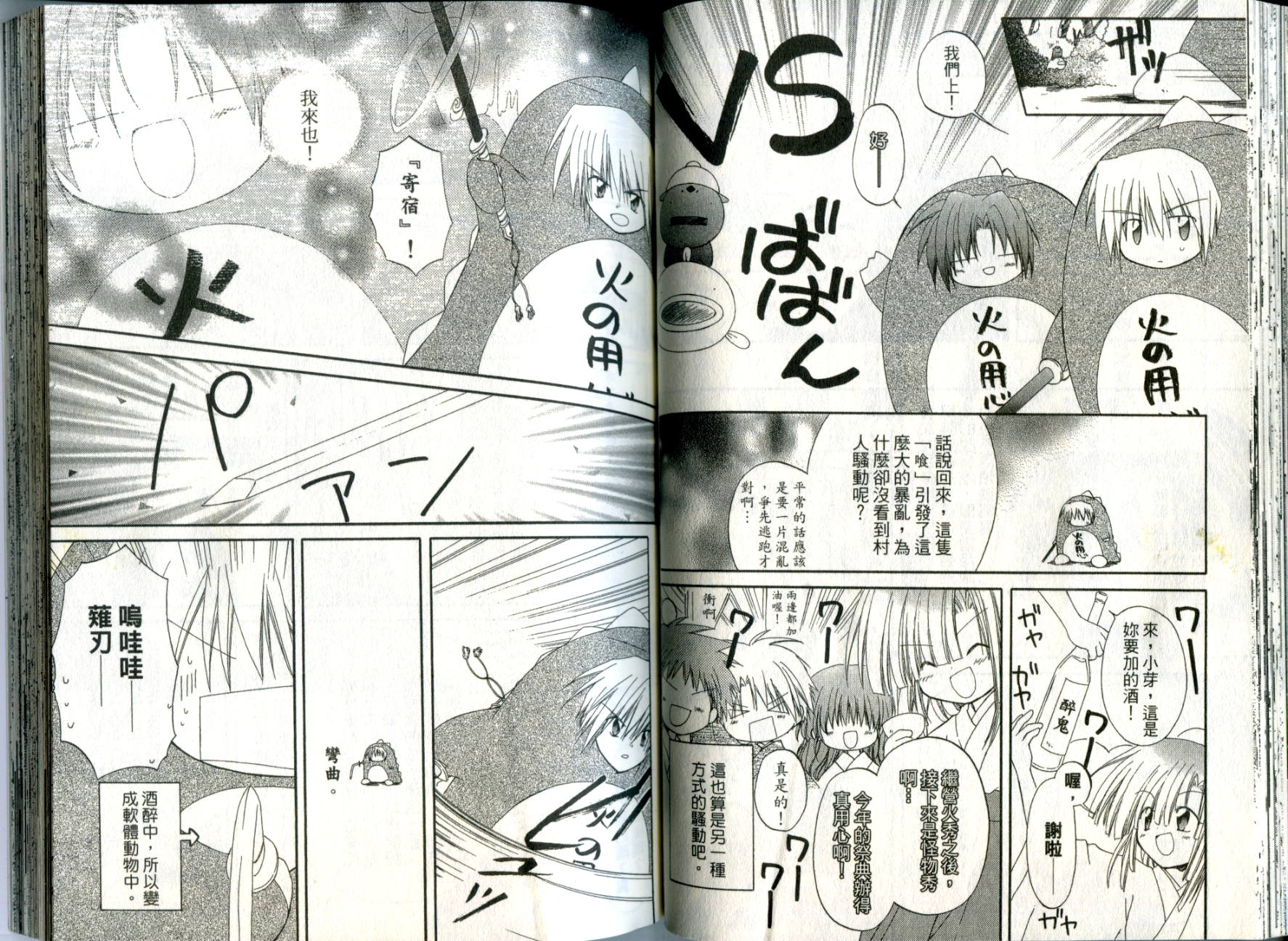 捉妖Q拍档韩漫全集-VOL03无删减无遮挡章节图片 