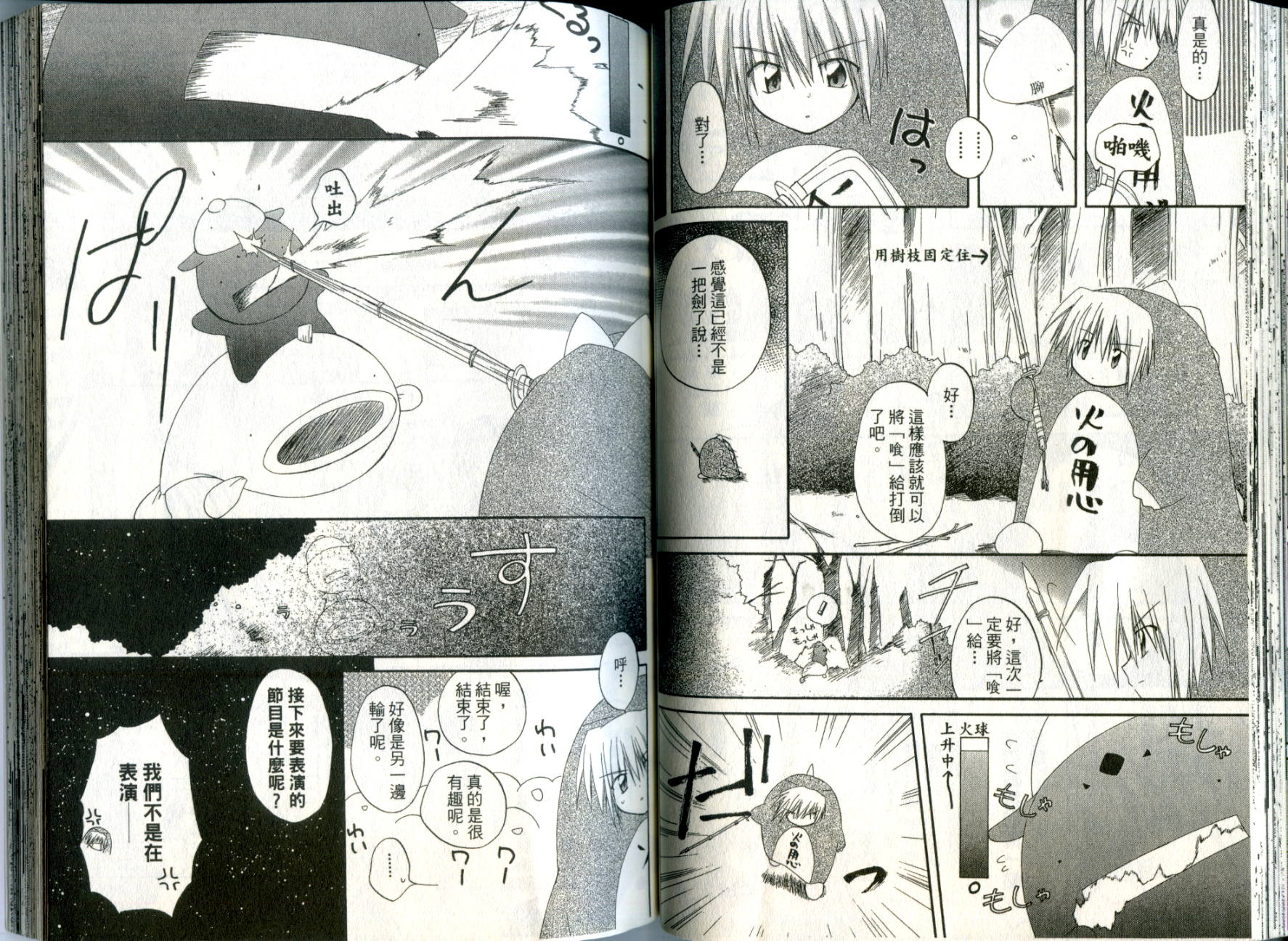 捉妖Q拍档韩漫全集-VOL03无删减无遮挡章节图片 