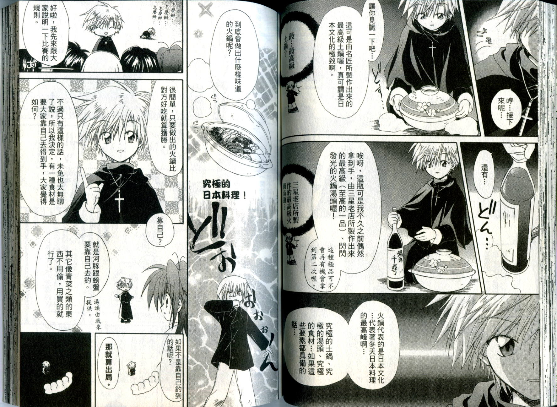 捉妖Q拍档韩漫全集-VOL03无删减无遮挡章节图片 