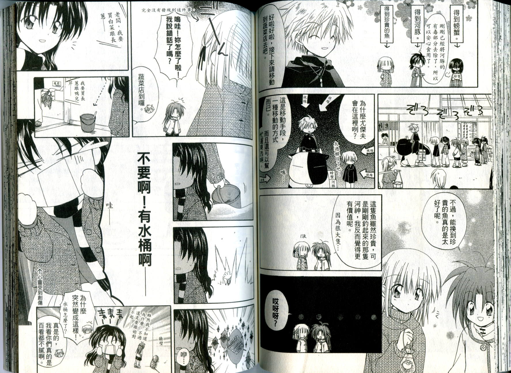 捉妖Q拍档韩漫全集-VOL03无删减无遮挡章节图片 