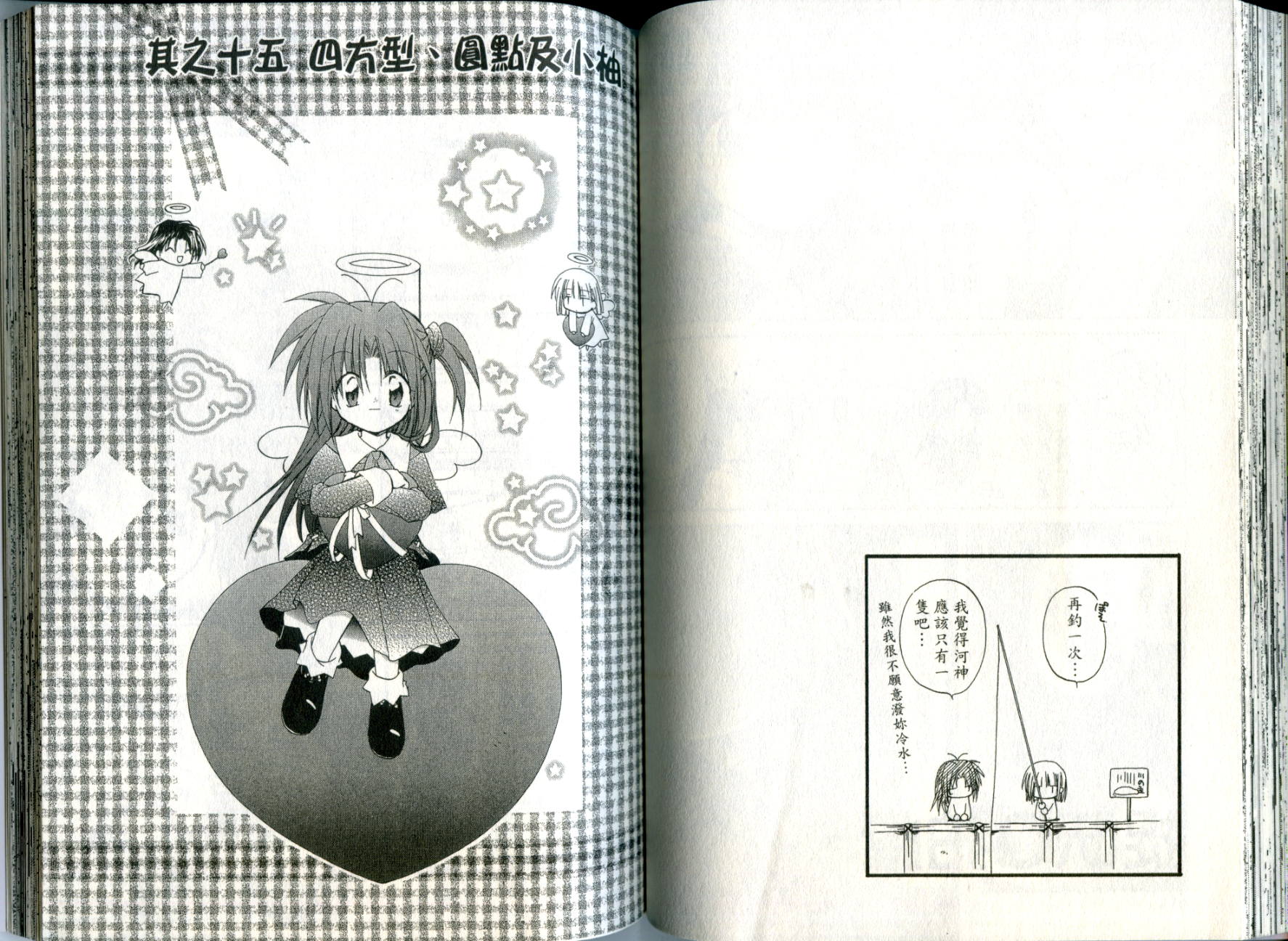 捉妖Q拍档韩漫全集-VOL03无删减无遮挡章节图片 