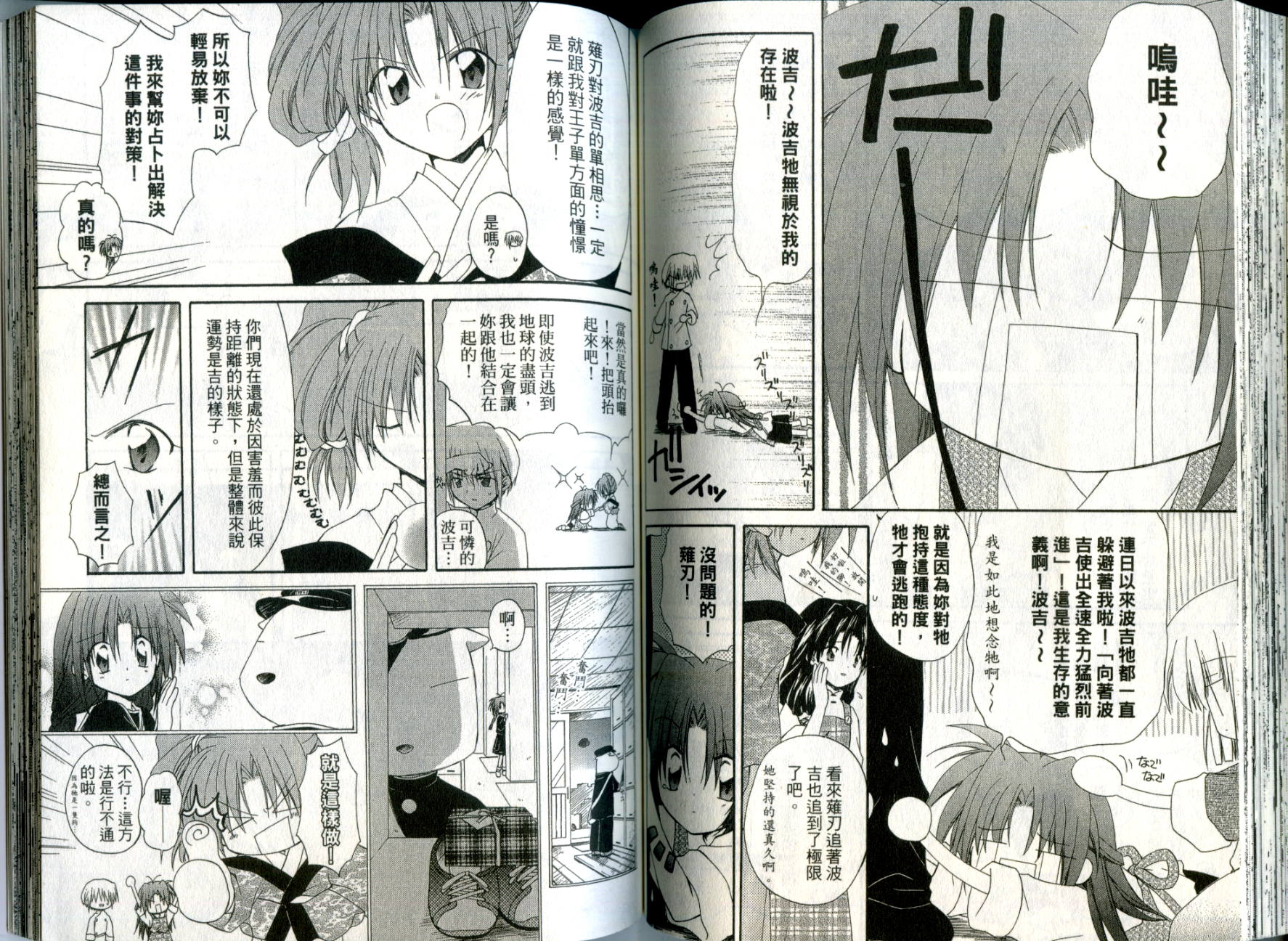 捉妖Q拍档韩漫全集-VOL03无删减无遮挡章节图片 