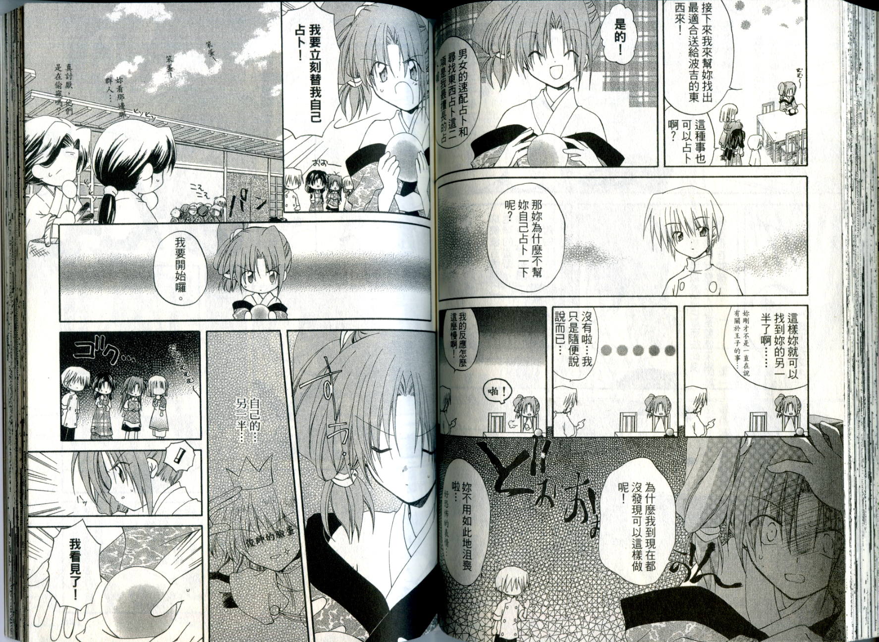 捉妖Q拍档韩漫全集-VOL03无删减无遮挡章节图片 