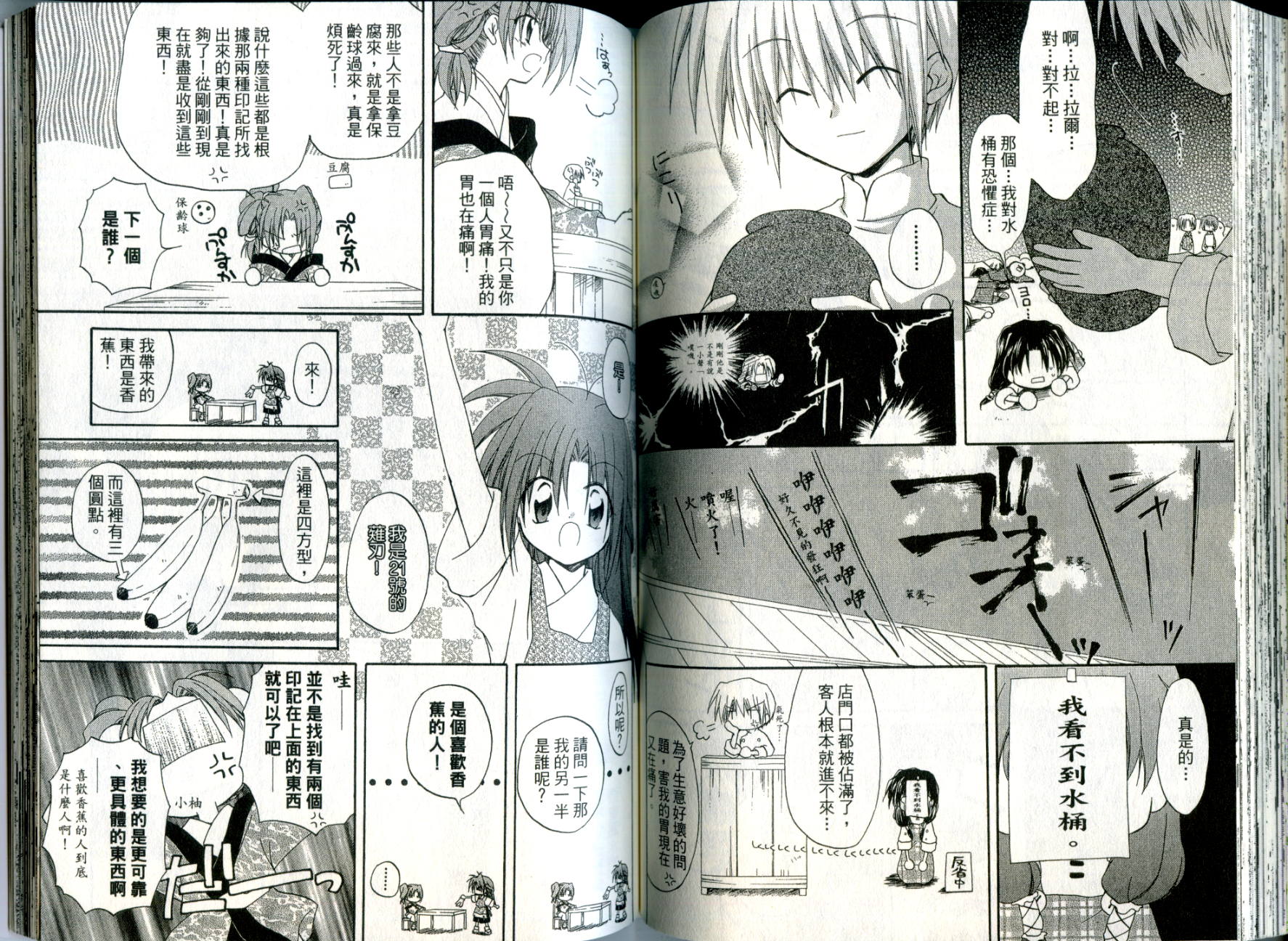 捉妖Q拍档韩漫全集-VOL03无删减无遮挡章节图片 