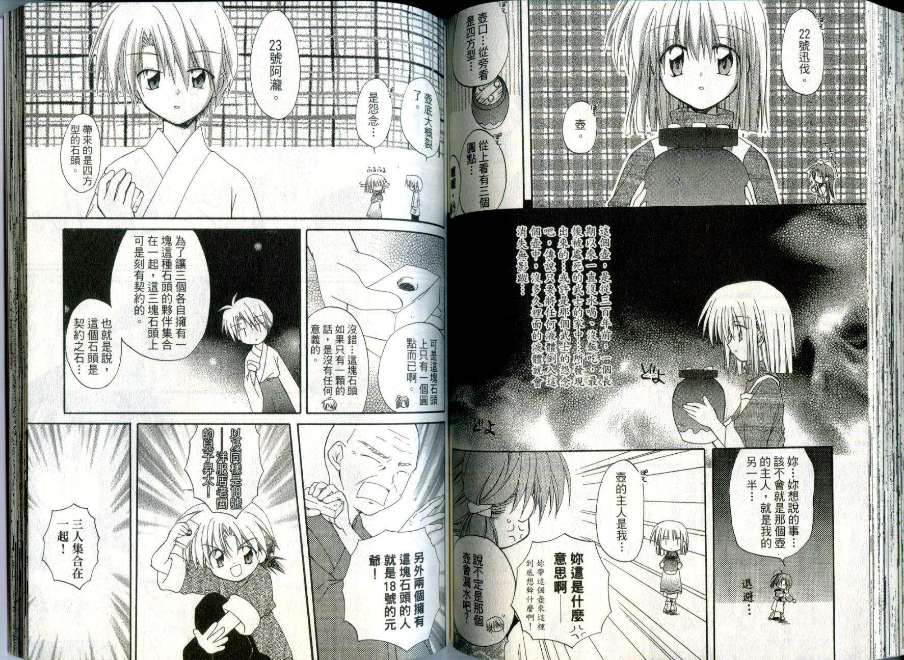 捉妖Q拍档韩漫全集-VOL03无删减无遮挡章节图片 