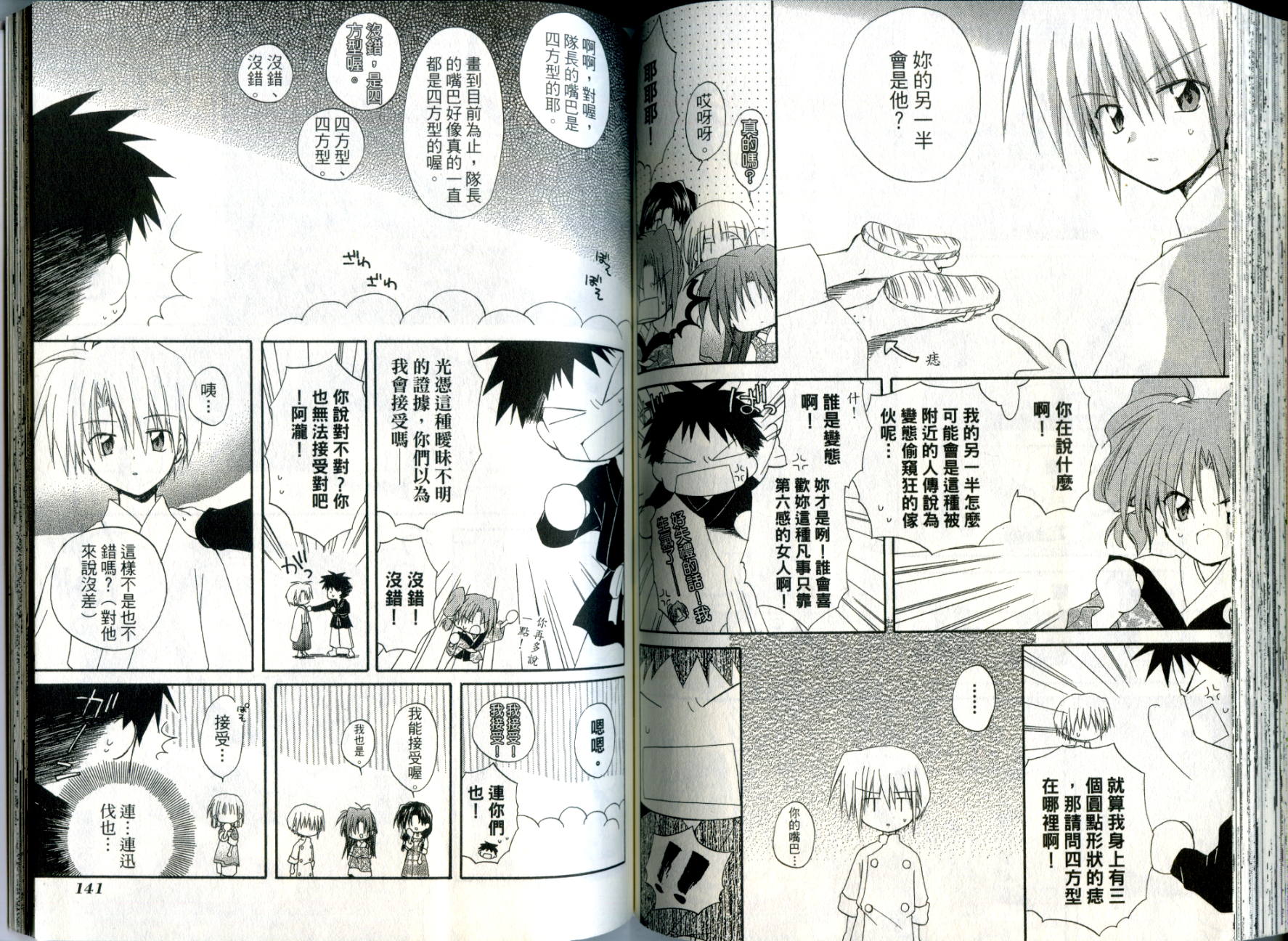 捉妖Q拍档韩漫全集-VOL03无删减无遮挡章节图片 