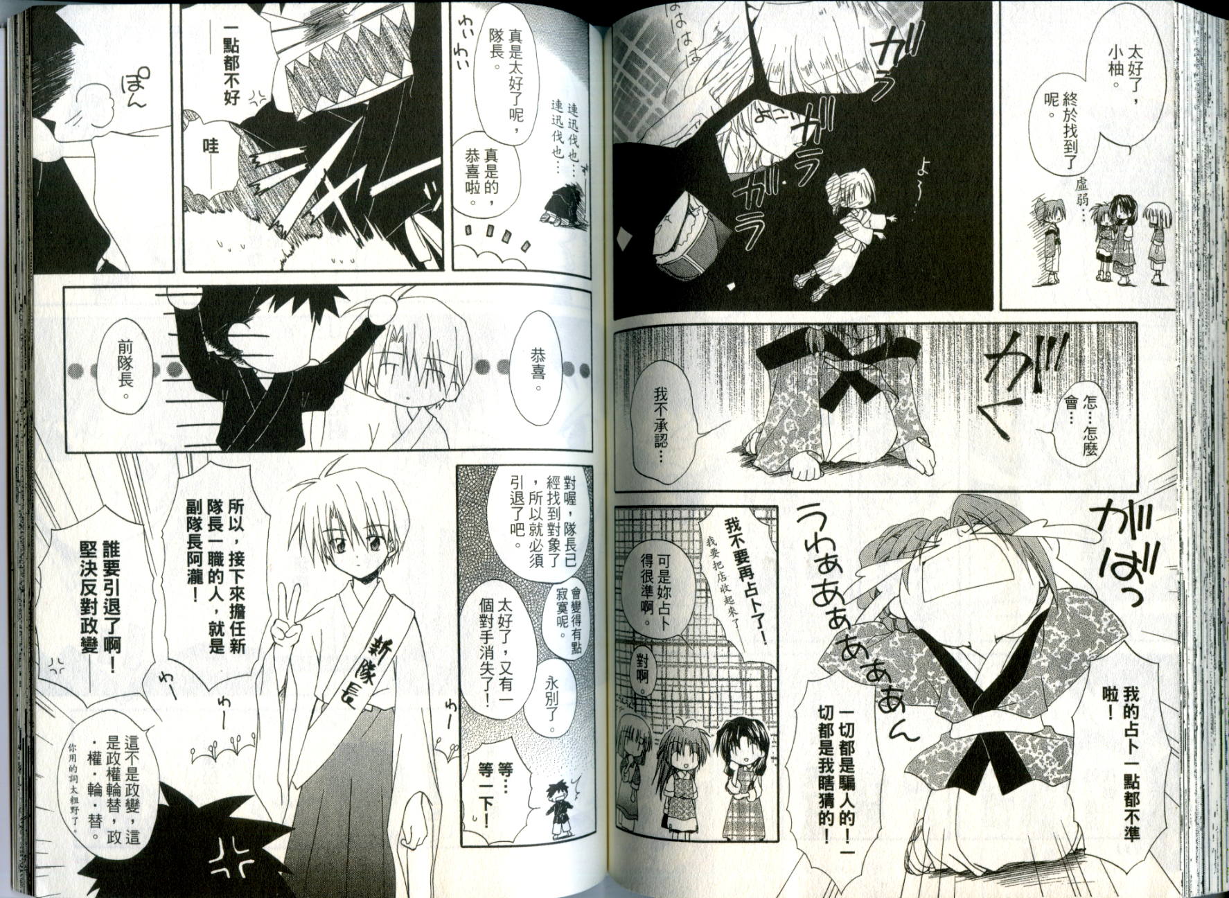 捉妖Q拍档韩漫全集-VOL03无删减无遮挡章节图片 
