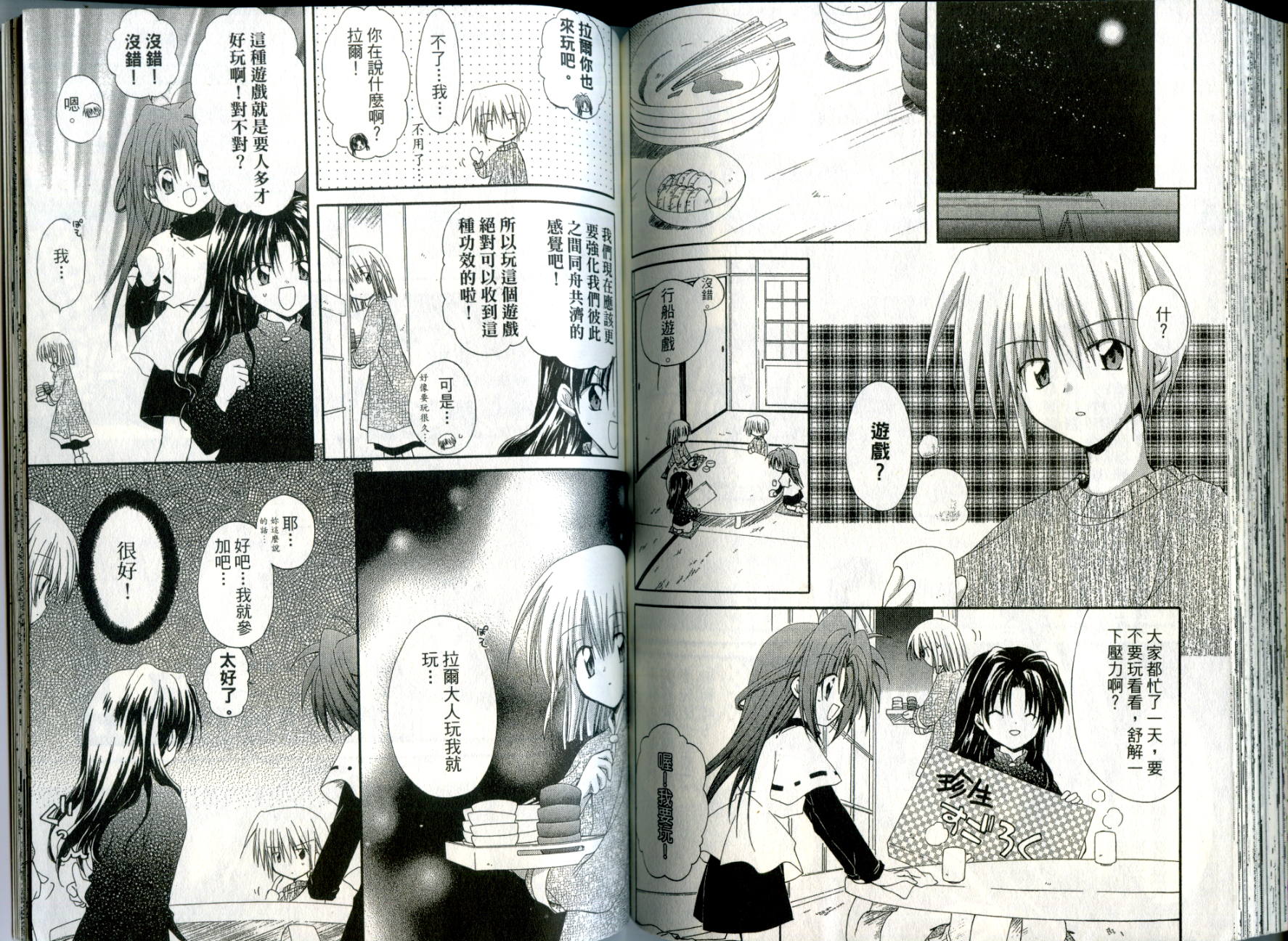 捉妖Q拍档韩漫全集-VOL03无删减无遮挡章节图片 