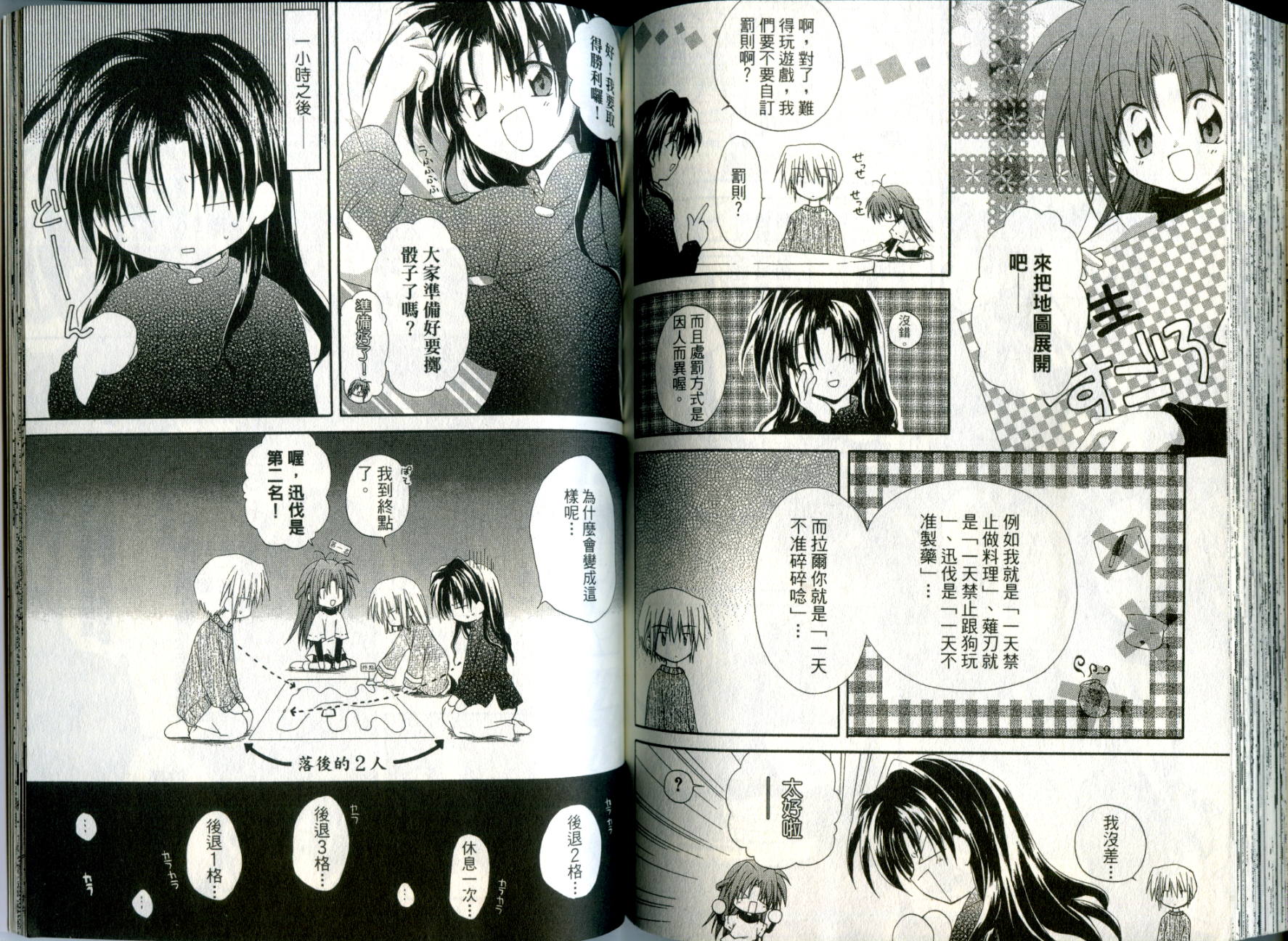 捉妖Q拍档韩漫全集-VOL03无删减无遮挡章节图片 
