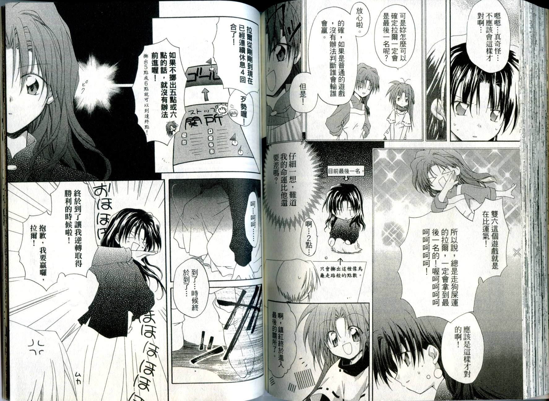 捉妖Q拍档韩漫全集-VOL03无删减无遮挡章节图片 