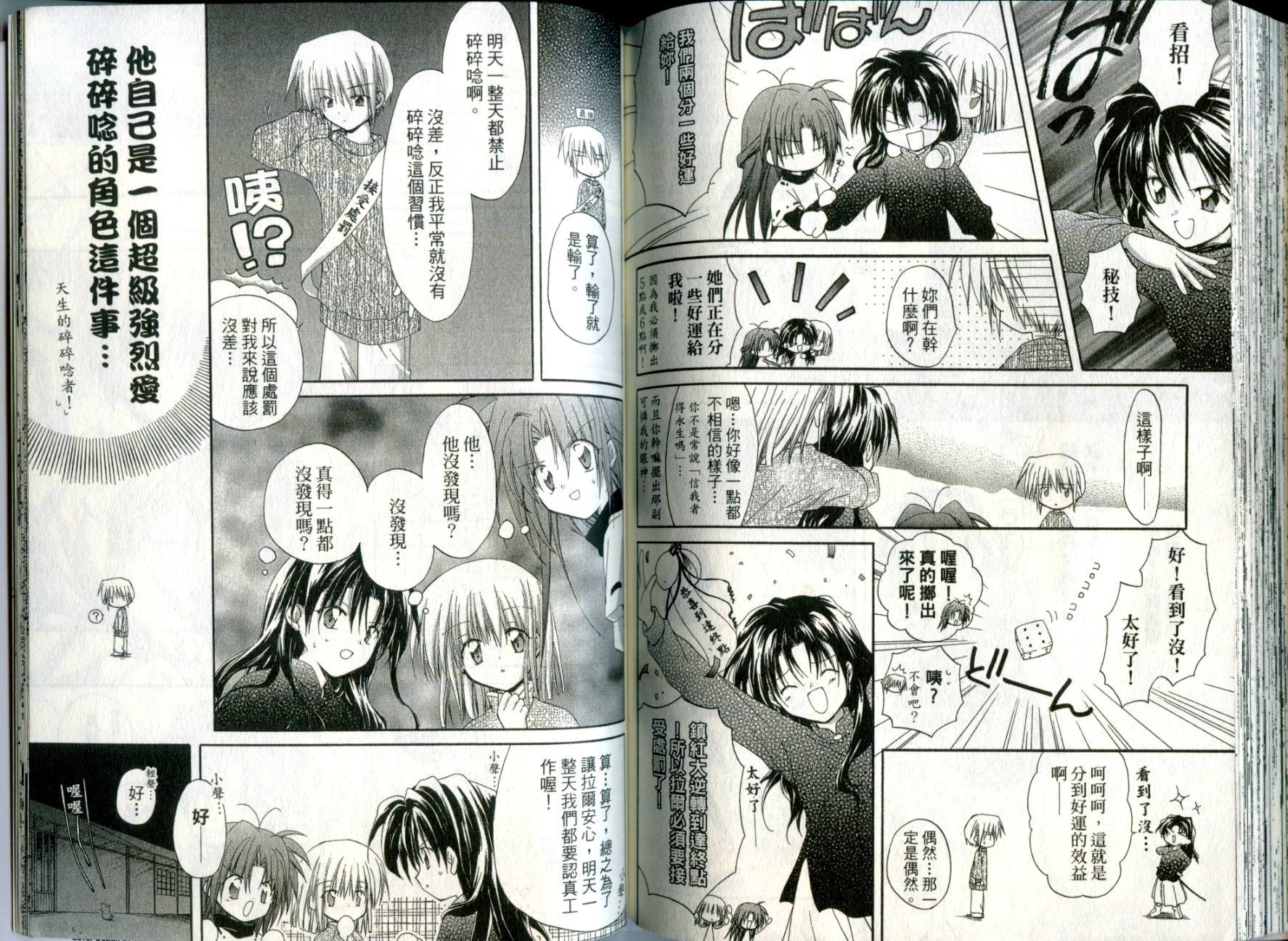 捉妖Q拍档韩漫全集-VOL03无删减无遮挡章节图片 