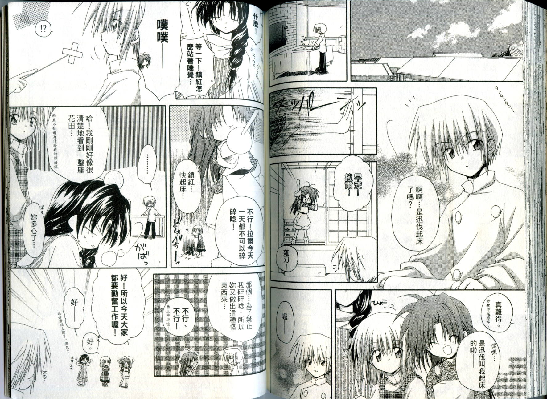 捉妖Q拍档韩漫全集-VOL03无删减无遮挡章节图片 