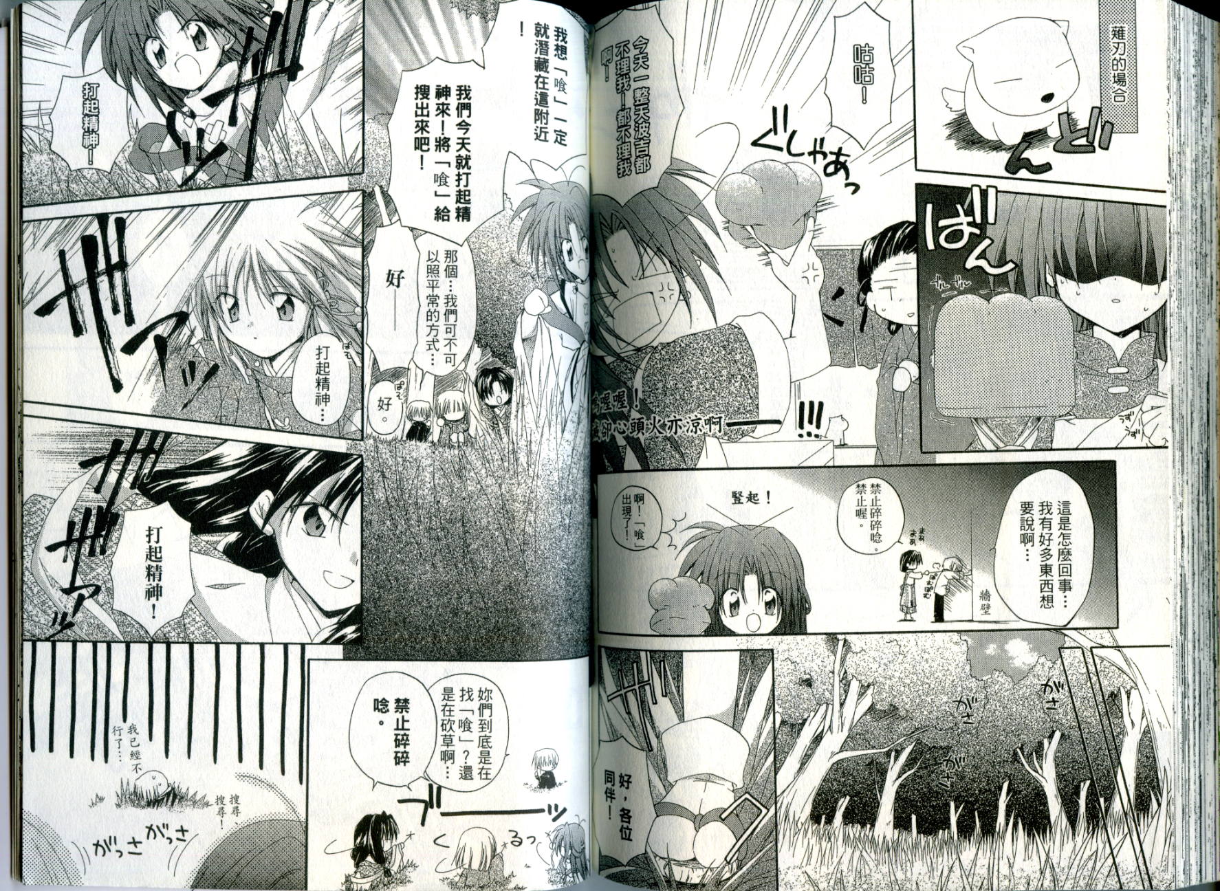捉妖Q拍档韩漫全集-VOL03无删减无遮挡章节图片 