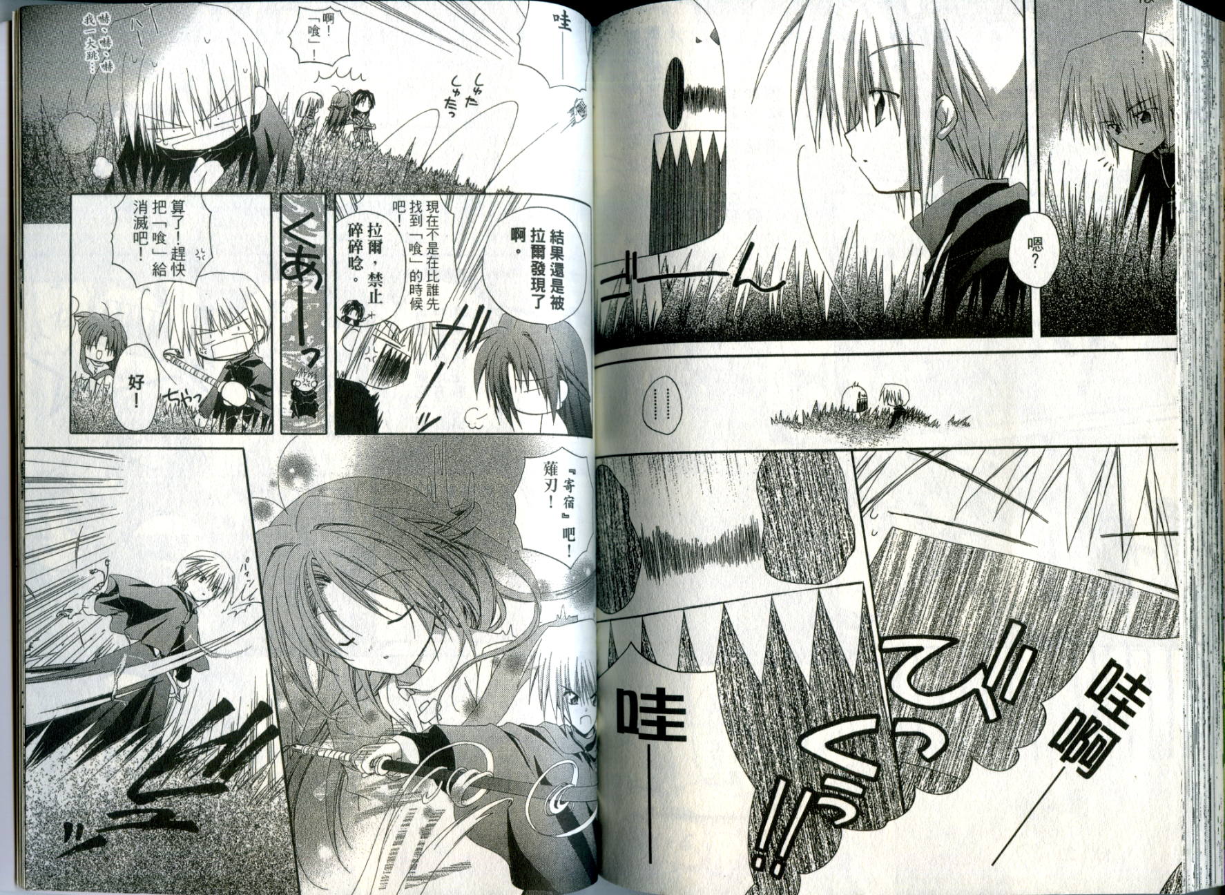 捉妖Q拍档韩漫全集-VOL03无删减无遮挡章节图片 