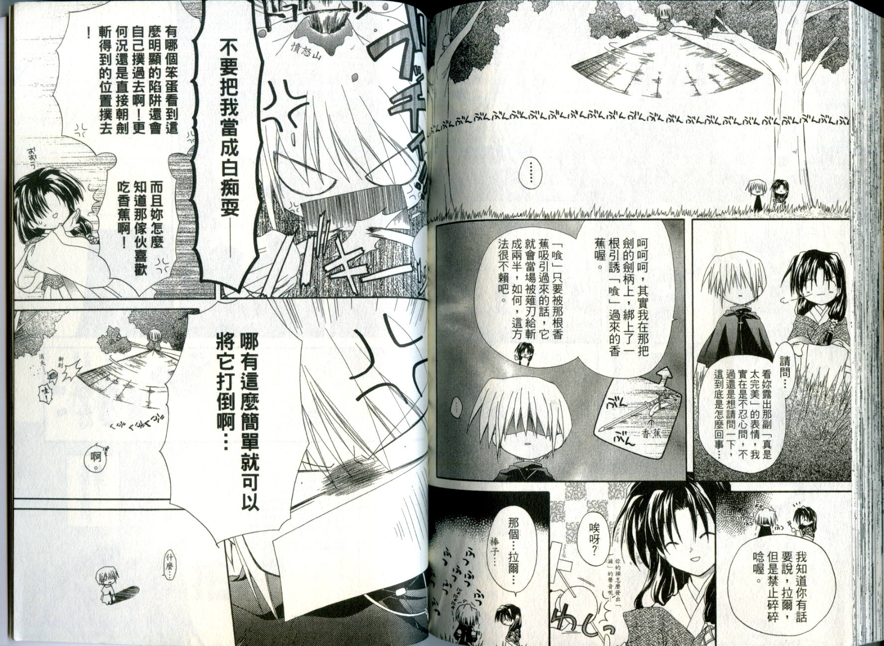 捉妖Q拍档韩漫全集-VOL03无删减无遮挡章节图片 