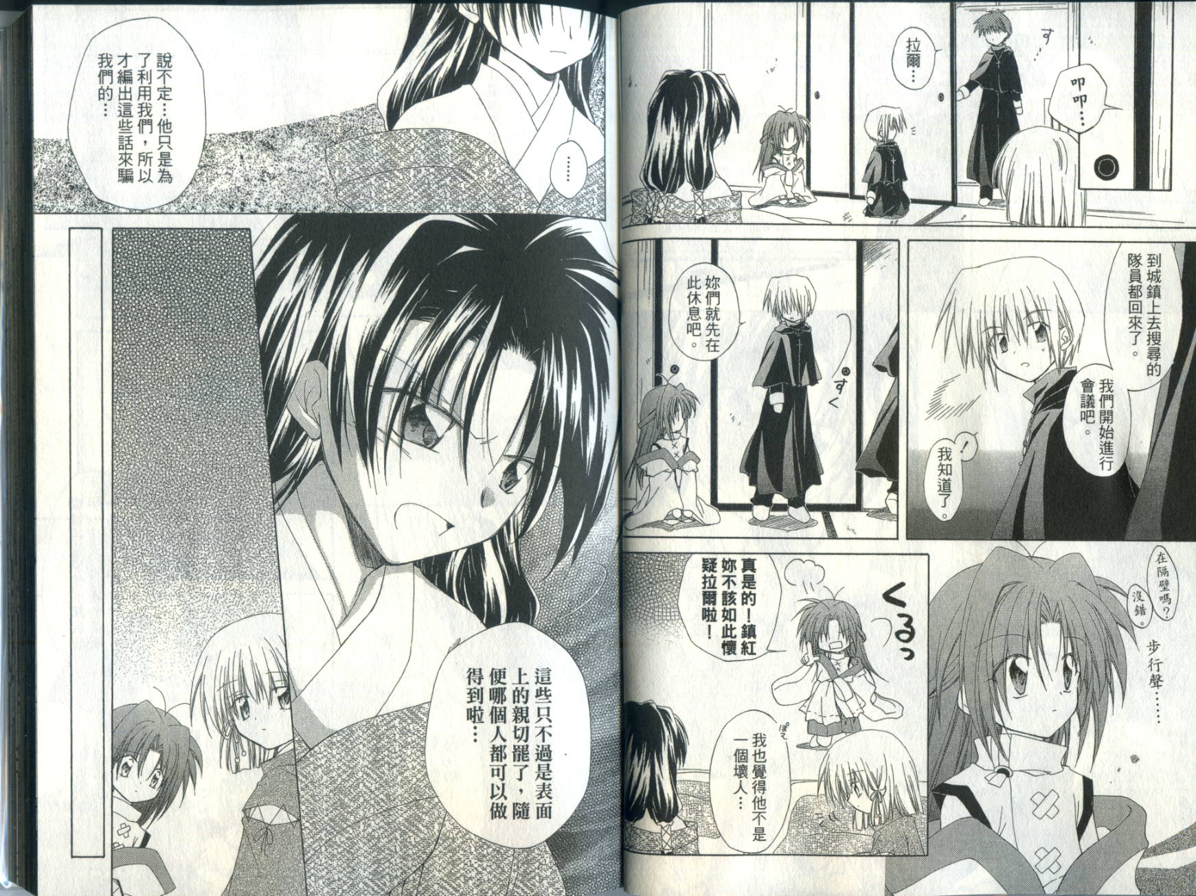 捉妖Q拍档韩漫全集-VOL05无删减无遮挡章节图片 
