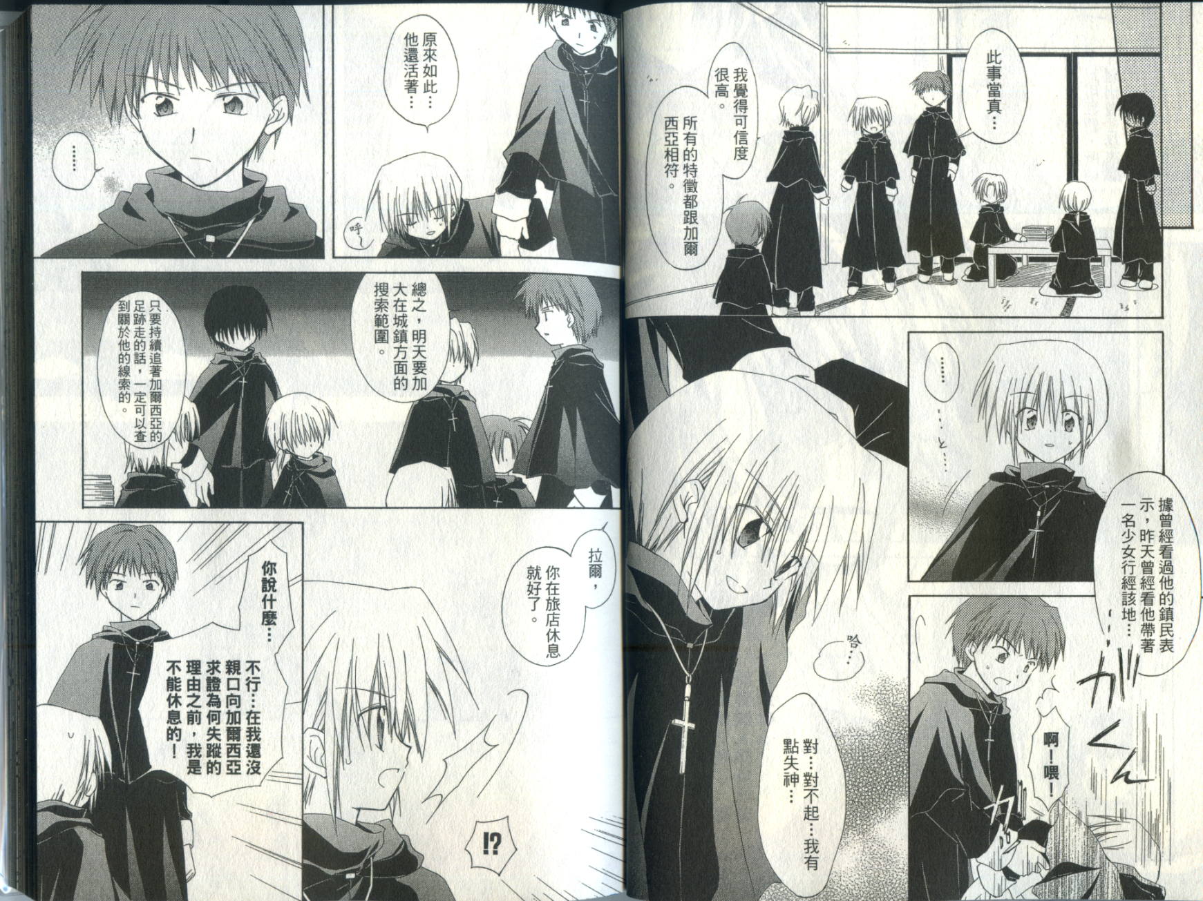 捉妖Q拍档韩漫全集-VOL05无删减无遮挡章节图片 