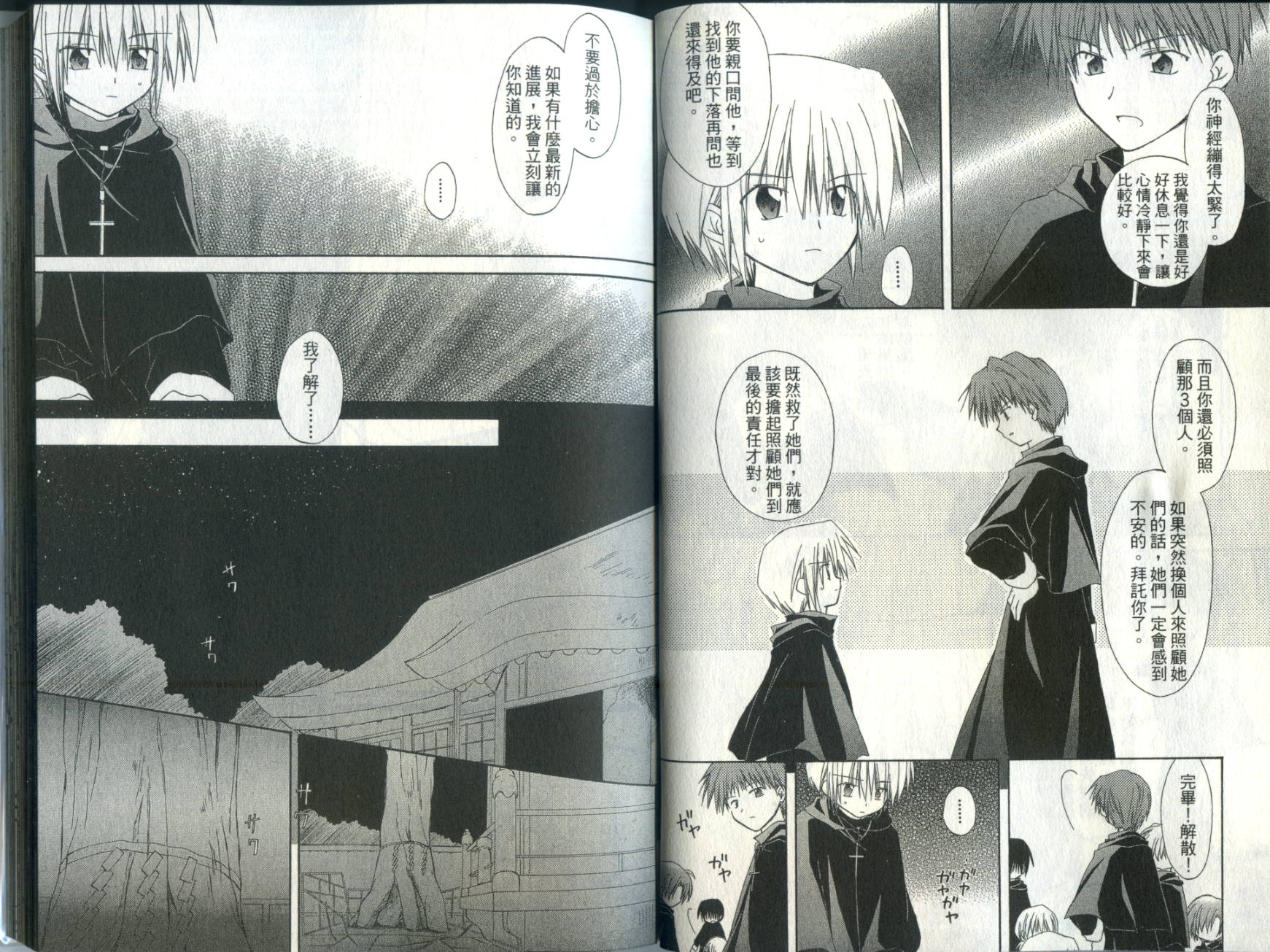 捉妖Q拍档韩漫全集-VOL05无删减无遮挡章节图片 