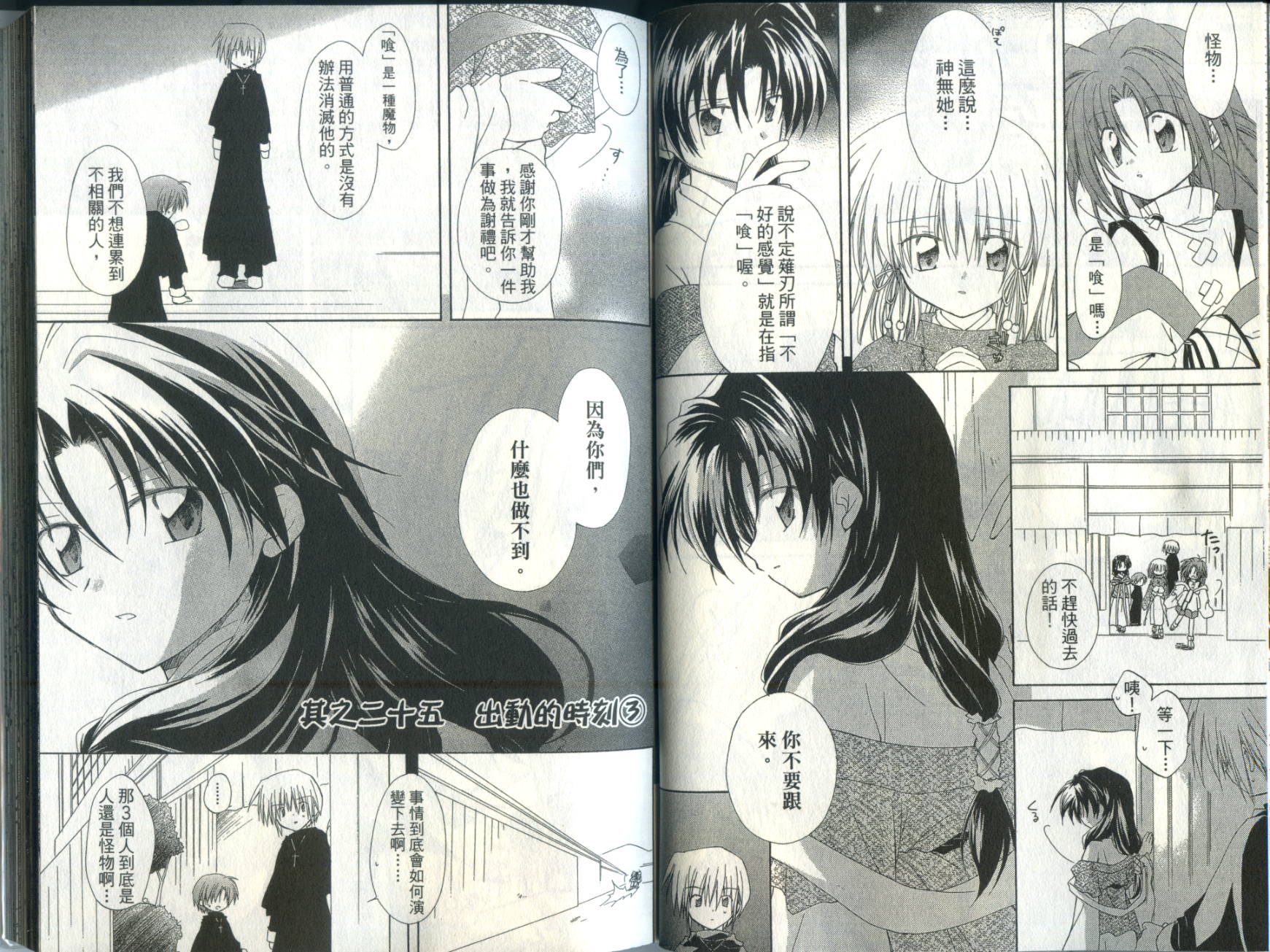 捉妖Q拍档韩漫全集-VOL05无删减无遮挡章节图片 
