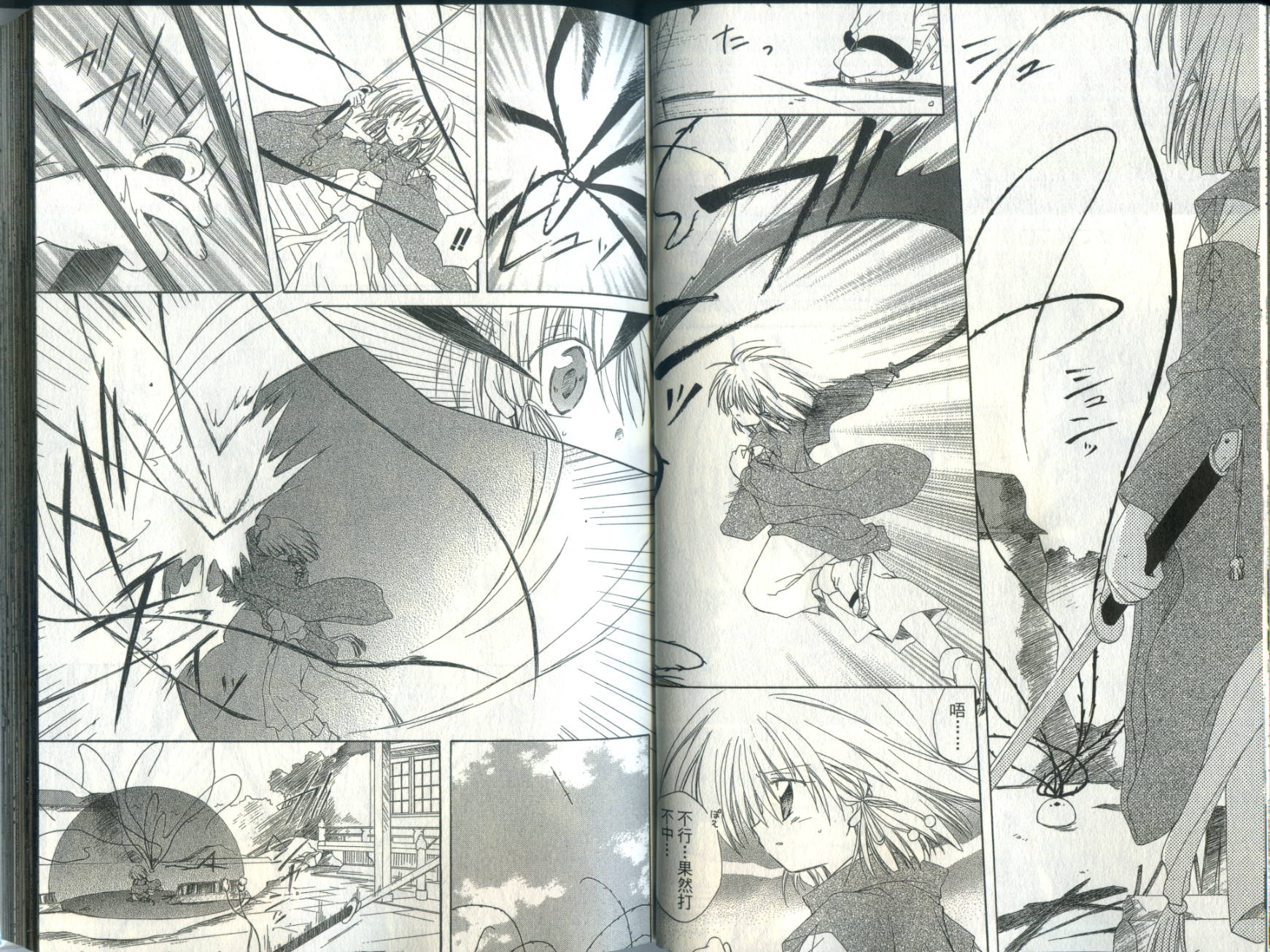 捉妖Q拍档韩漫全集-VOL05无删减无遮挡章节图片 