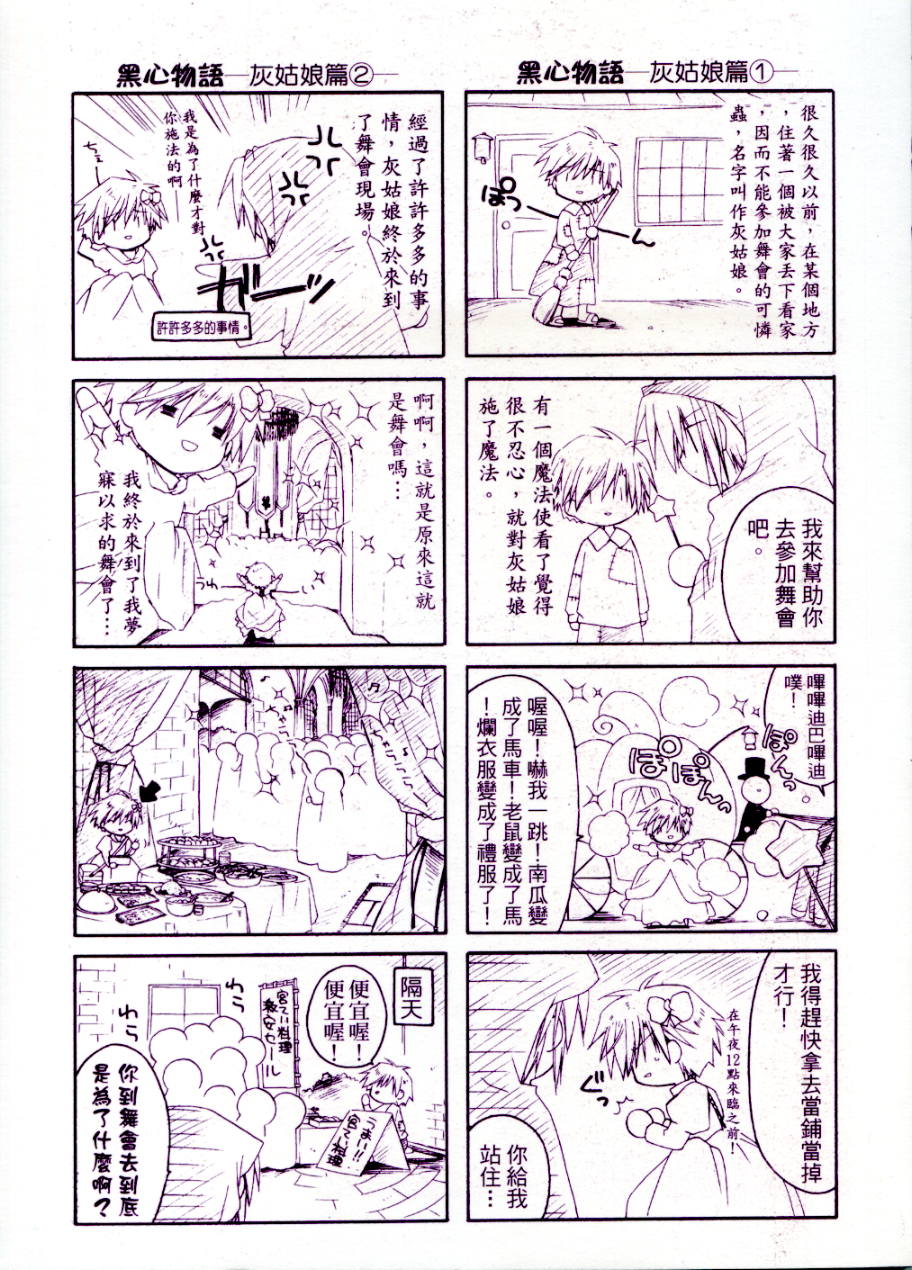捉妖Q拍档韩漫全集-VOL05无删减无遮挡章节图片 