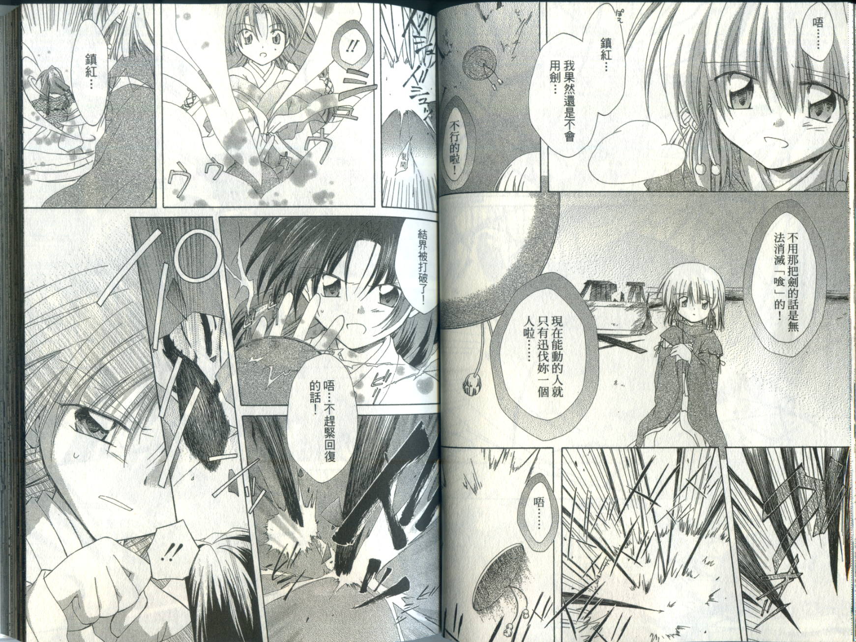 捉妖Q拍档韩漫全集-VOL05无删减无遮挡章节图片 