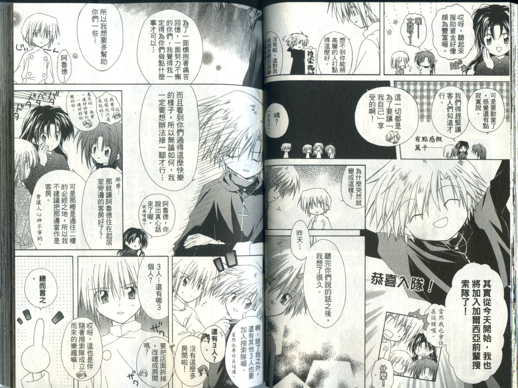 捉妖Q拍档韩漫全集-VOL05无删减无遮挡章节图片 