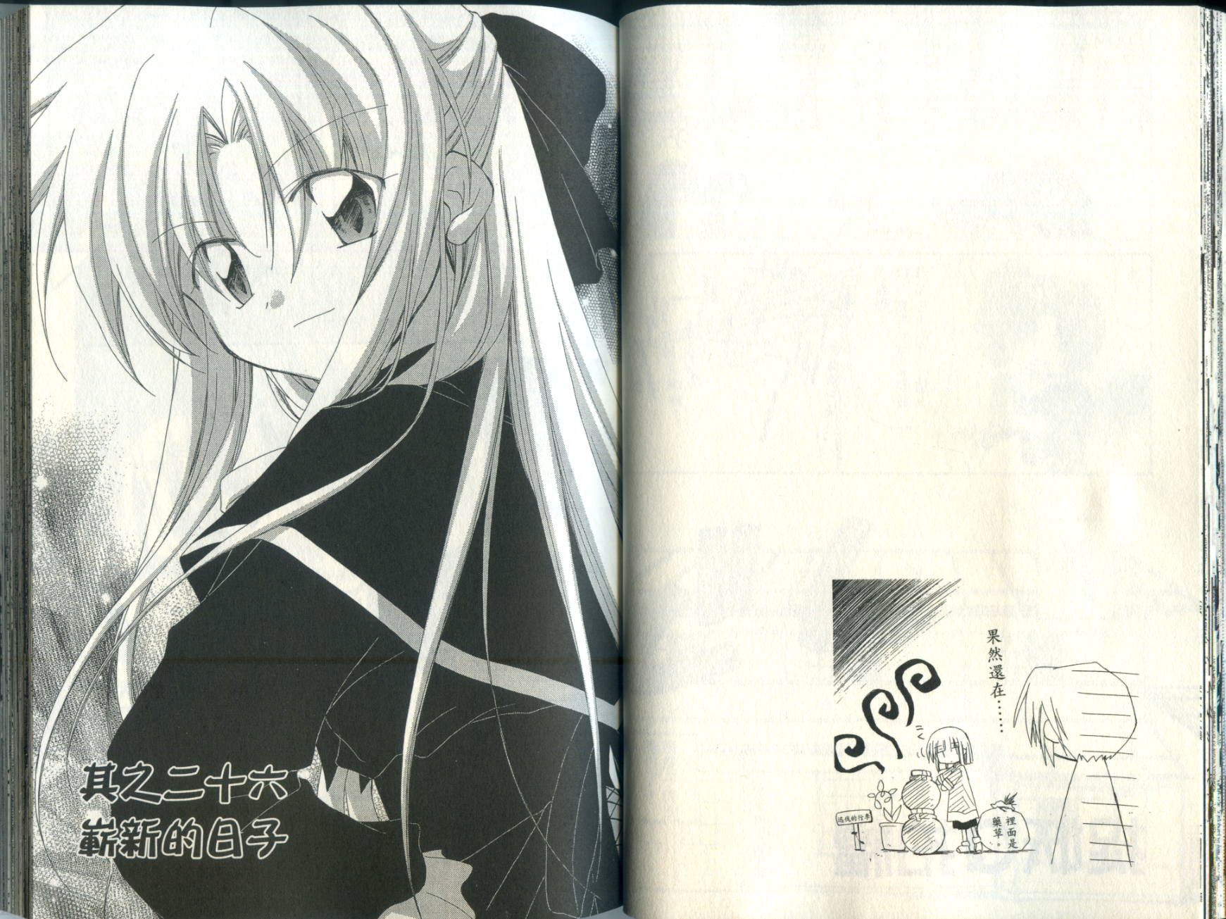 捉妖Q拍档韩漫全集-VOL05无删减无遮挡章节图片 